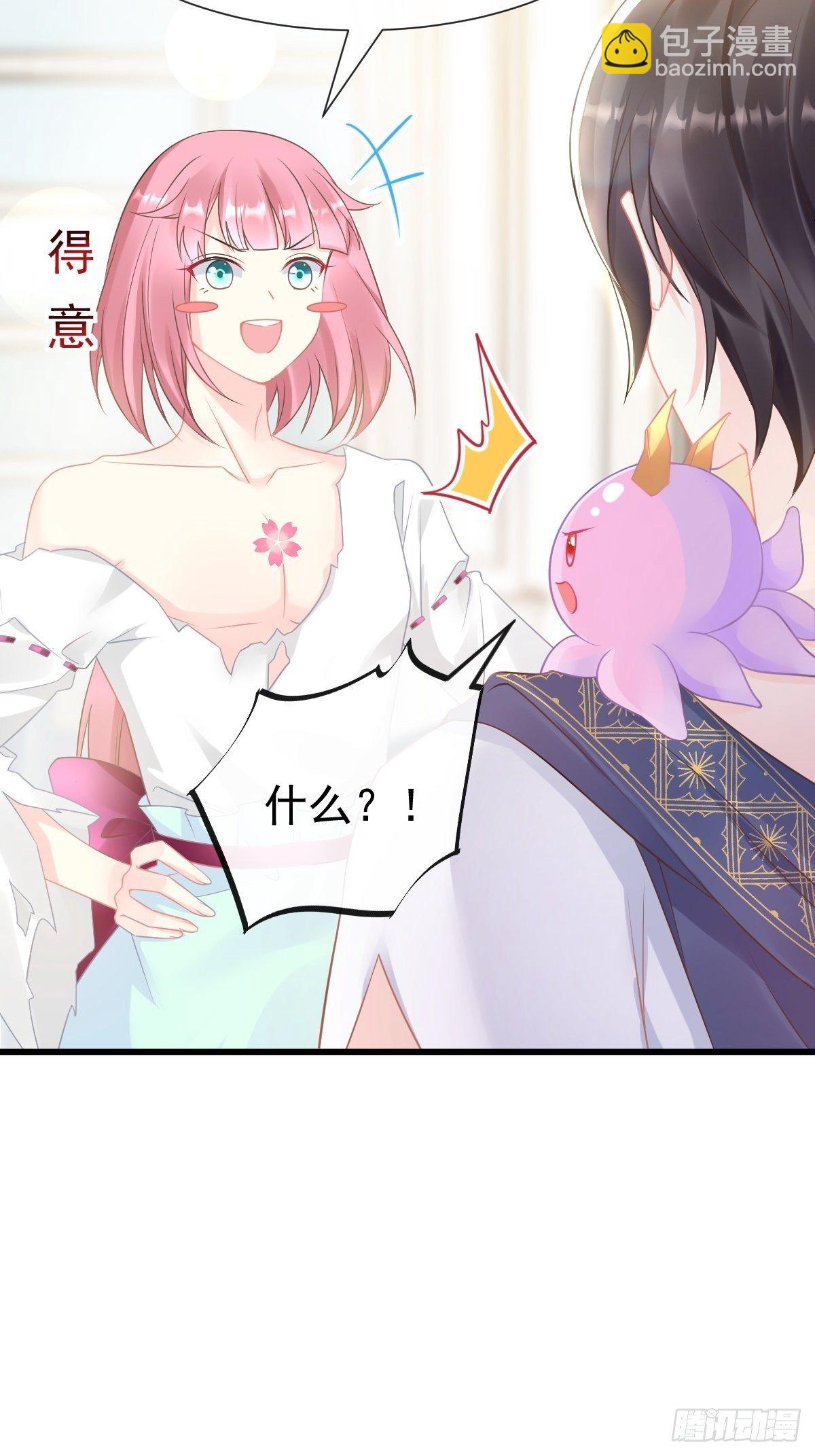 🍟魔神的新娘 035 性感毛球在线剃毛 第4页