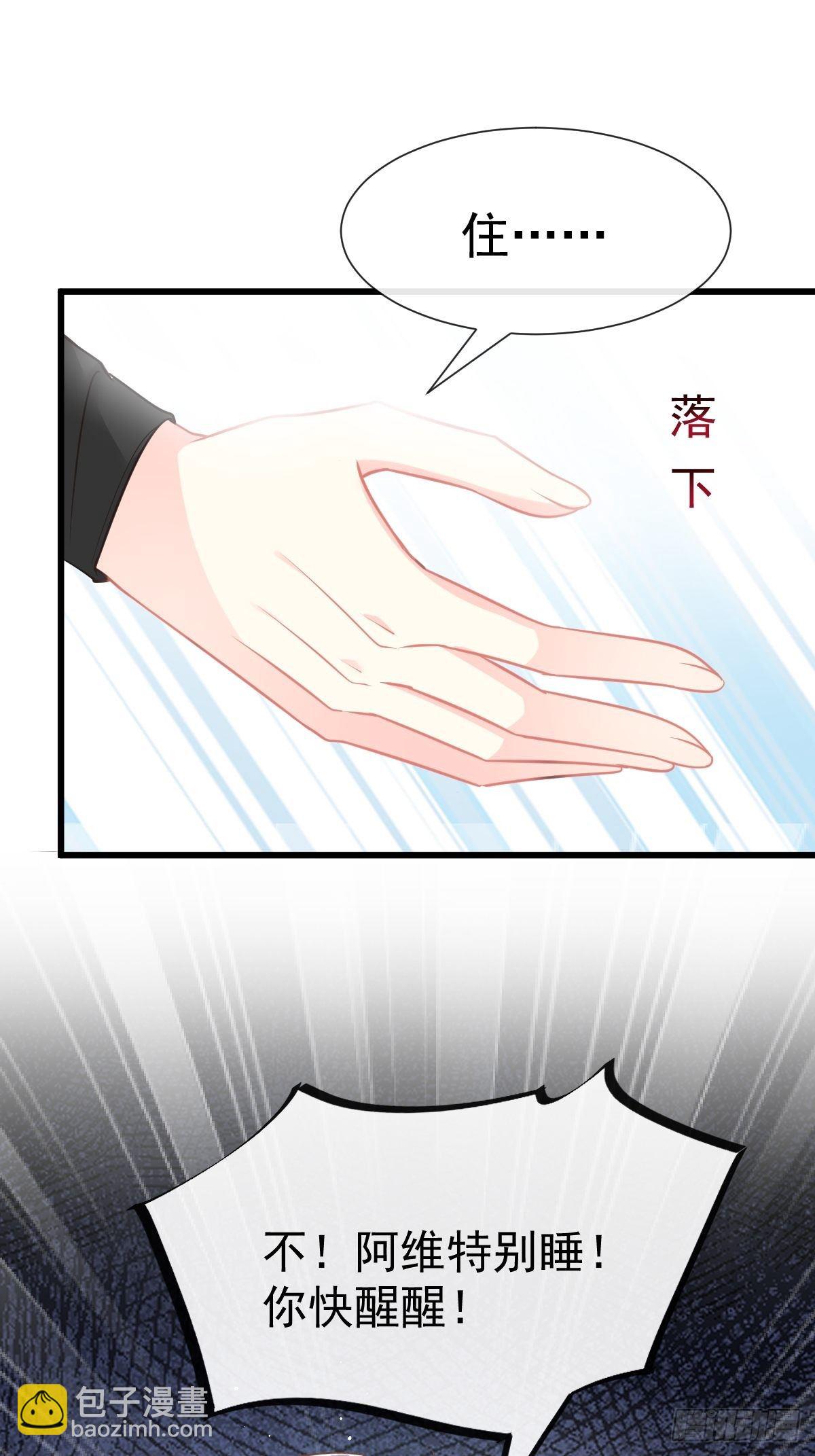 🍟魔神的新娘 035 性感毛球在线剃毛 第40页