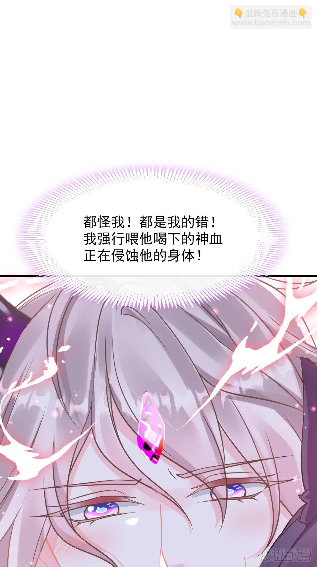 🍟魔神的新娘 035 性感毛球在线剃毛 第42页