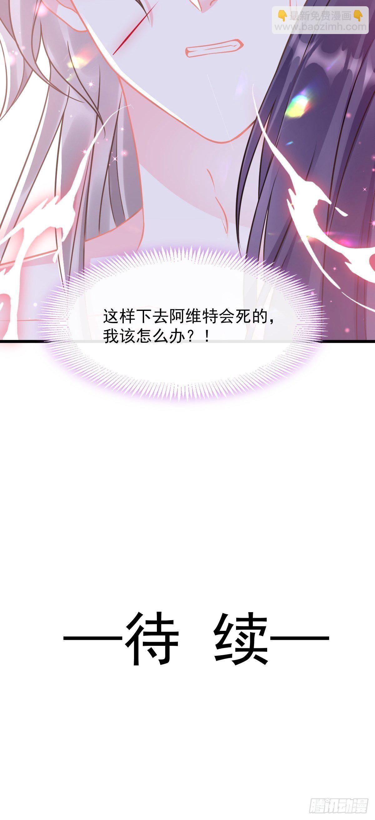 🍟魔神的新娘 035 性感毛球在线剃毛 第43页