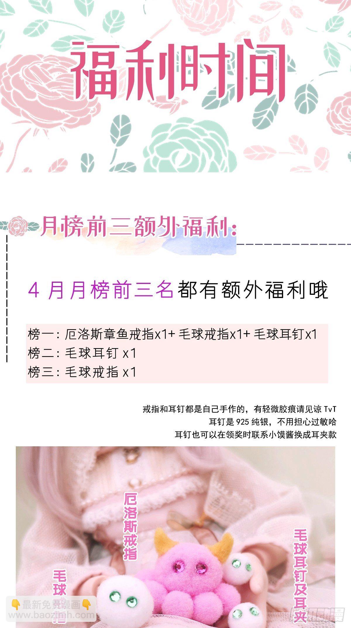 🍟魔神的新娘 035 性感毛球在线剃毛 第44页