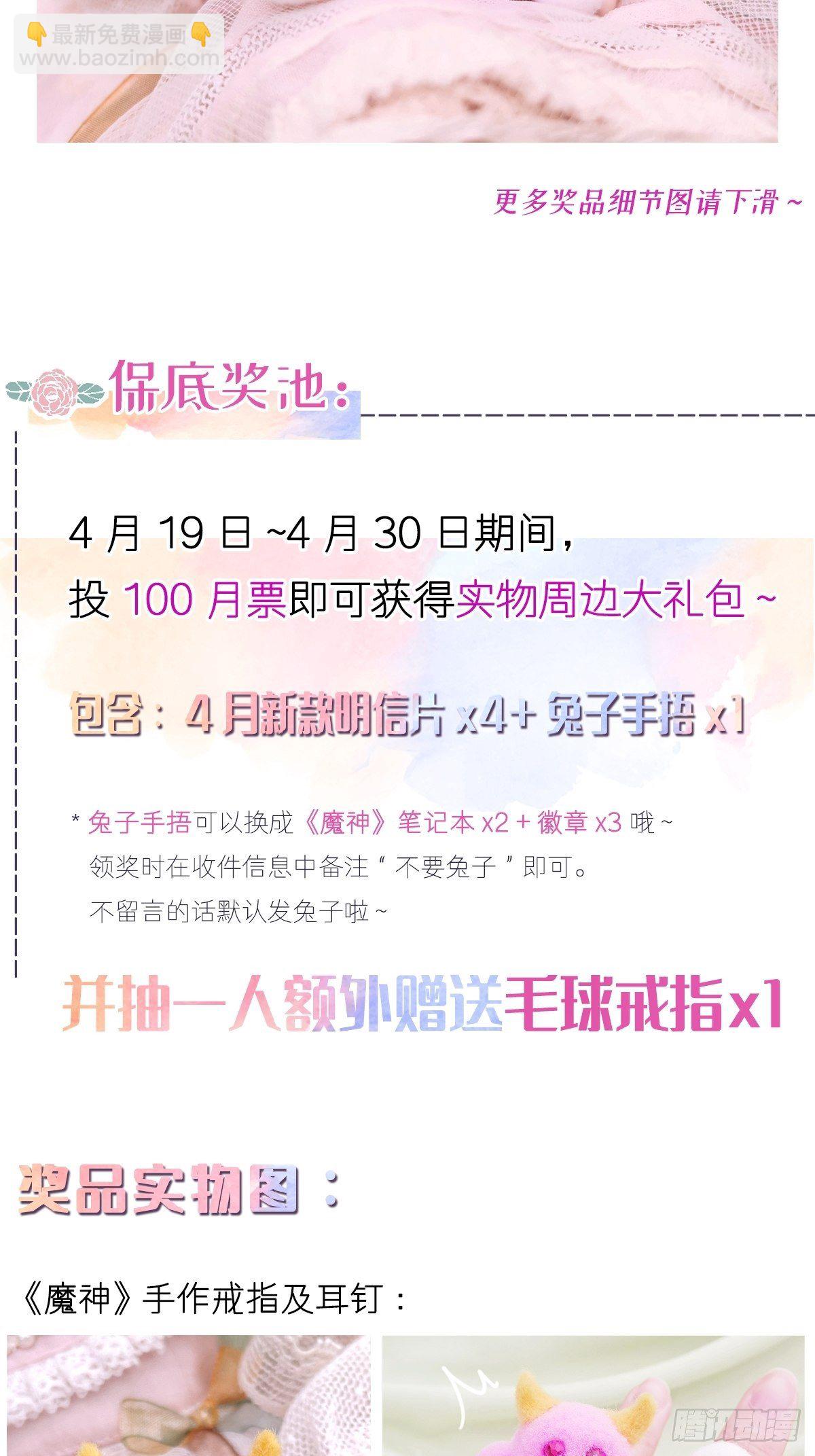 🍟魔神的新娘 035 性感毛球在线剃毛 第45页