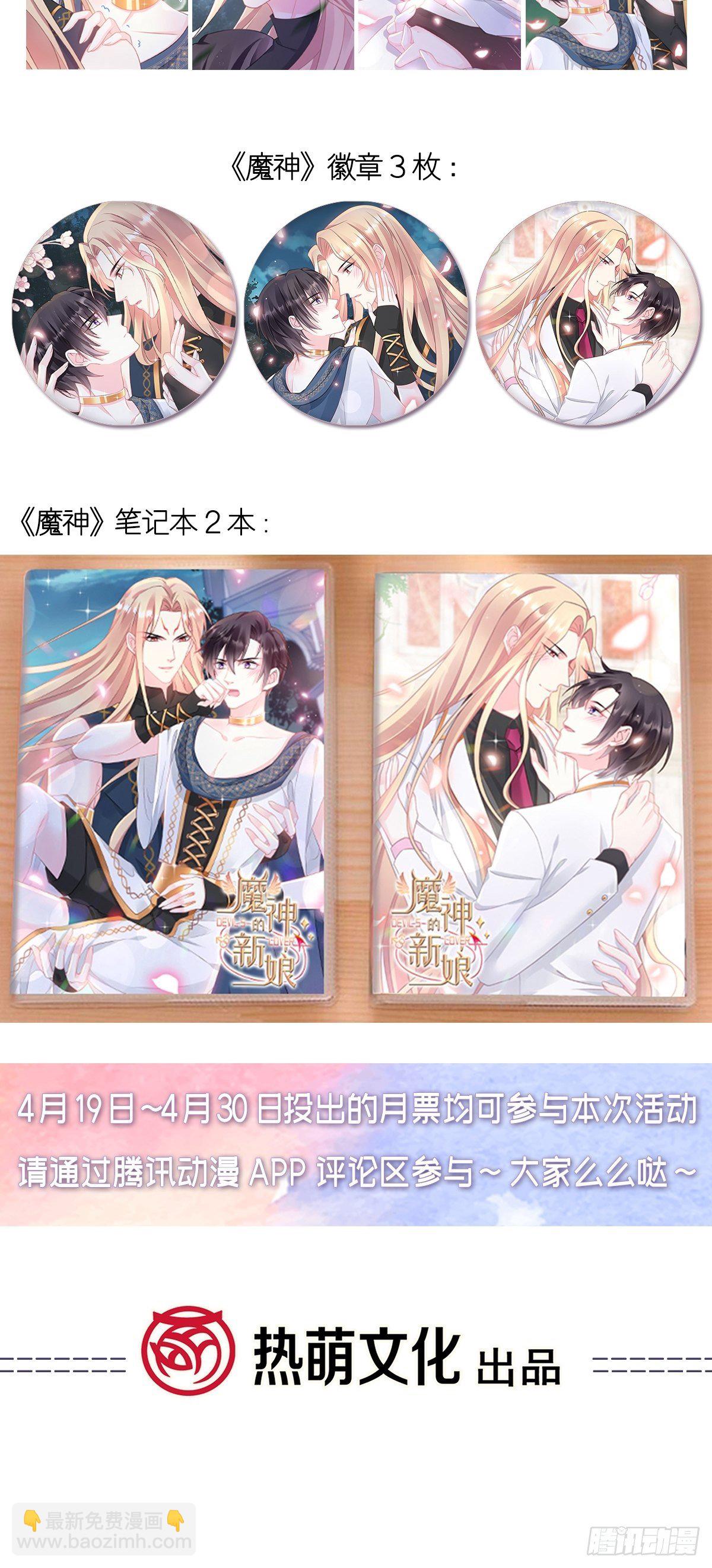 🍟魔神的新娘 035 性感毛球在线剃毛 第47页