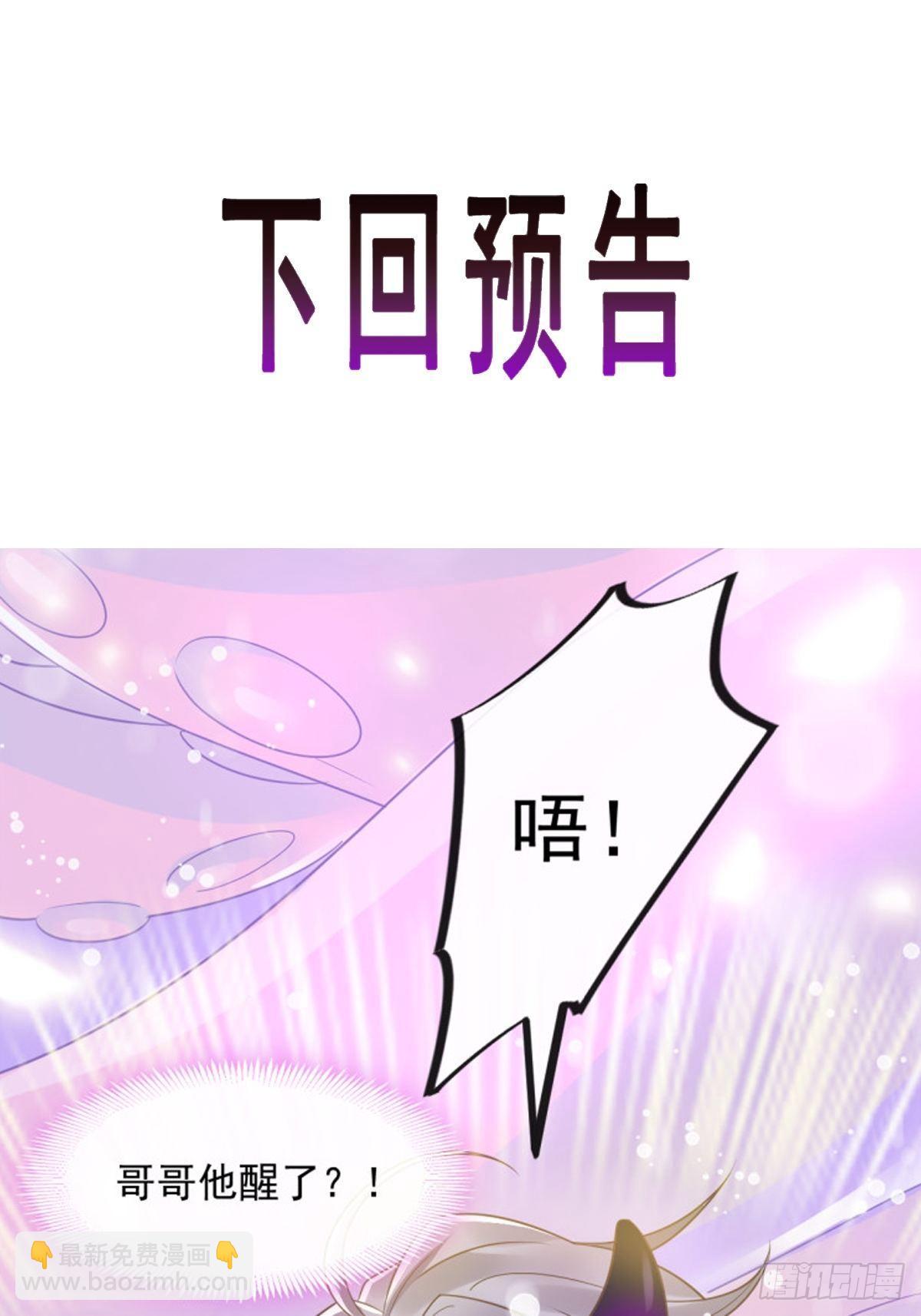🍟魔神的新娘 035 性感毛球在线剃毛 第49页