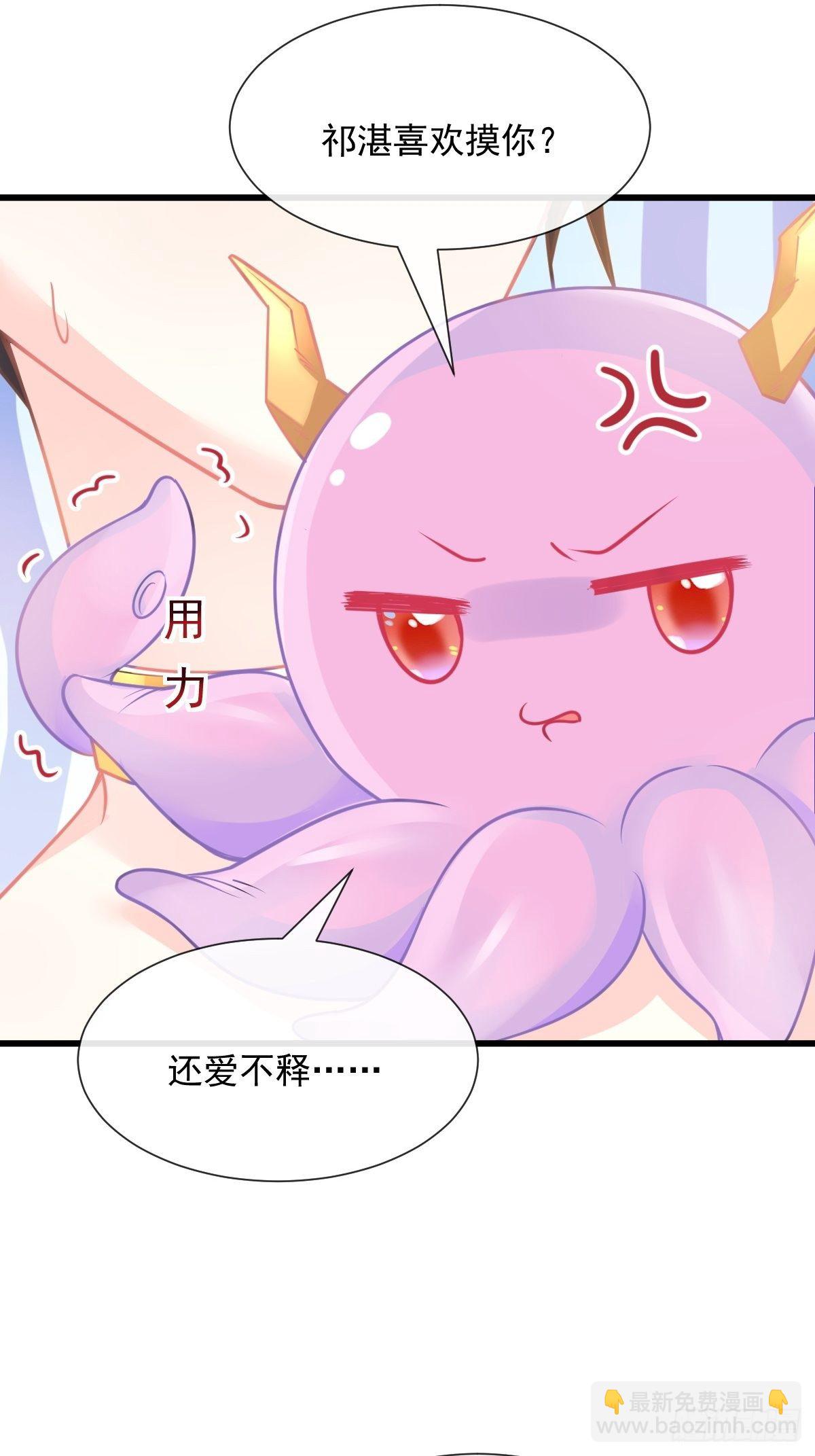 🍟魔神的新娘 035 性感毛球在线剃毛 第5页