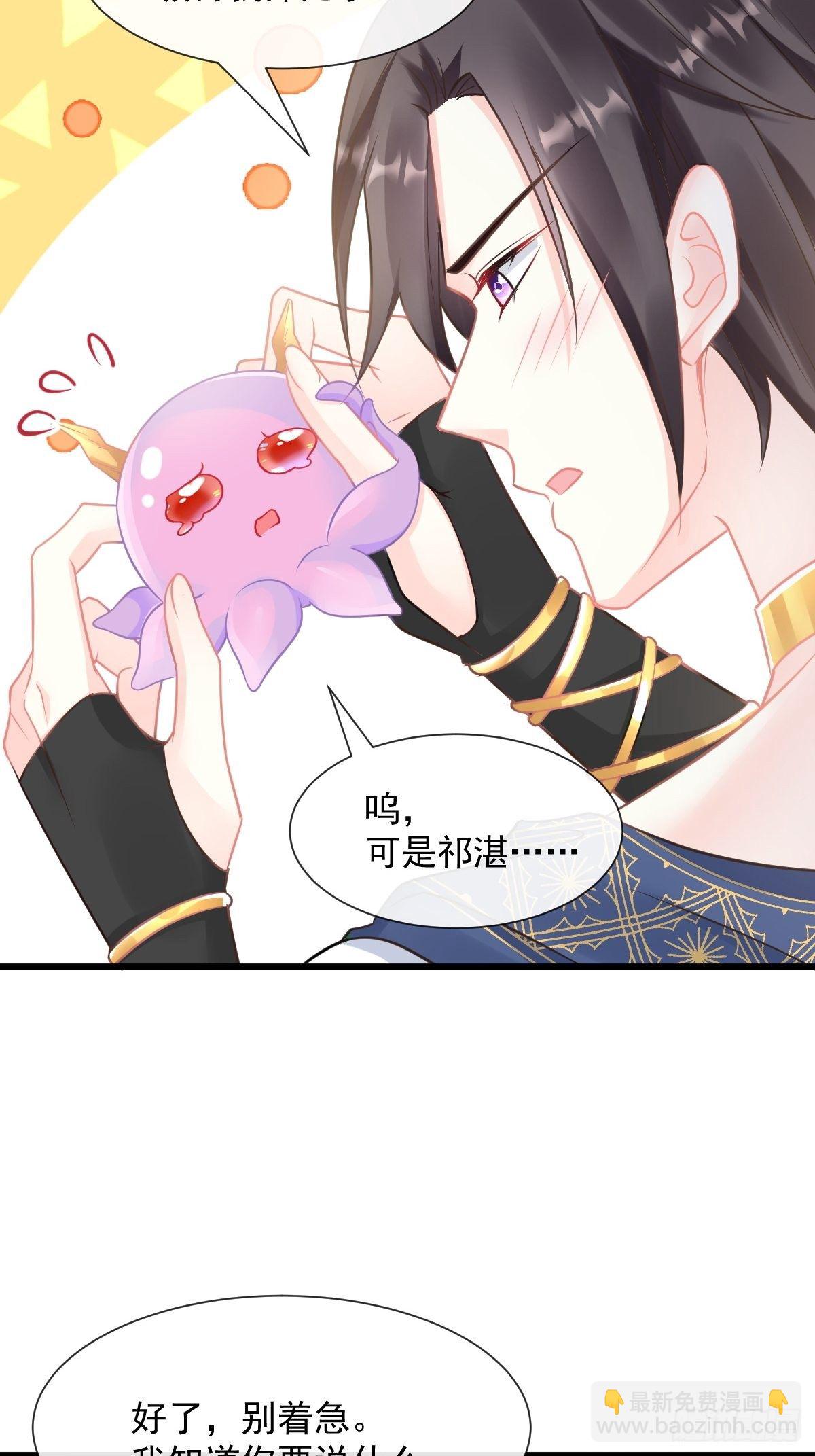 🍟魔神的新娘 035 性感毛球在线剃毛 第7页