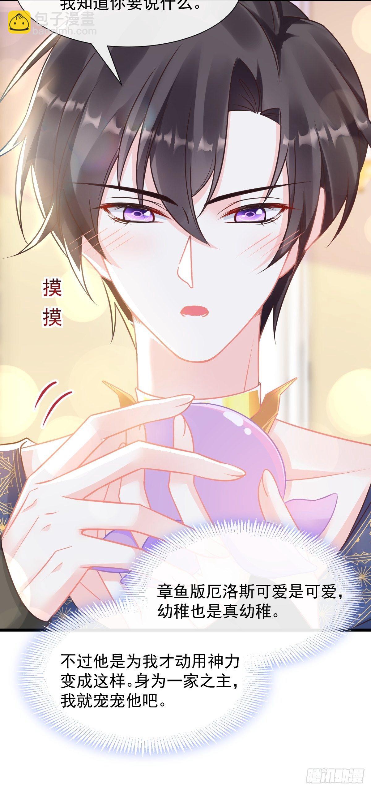 🍟魔神的新娘 035 性感毛球在线剃毛 第8页
