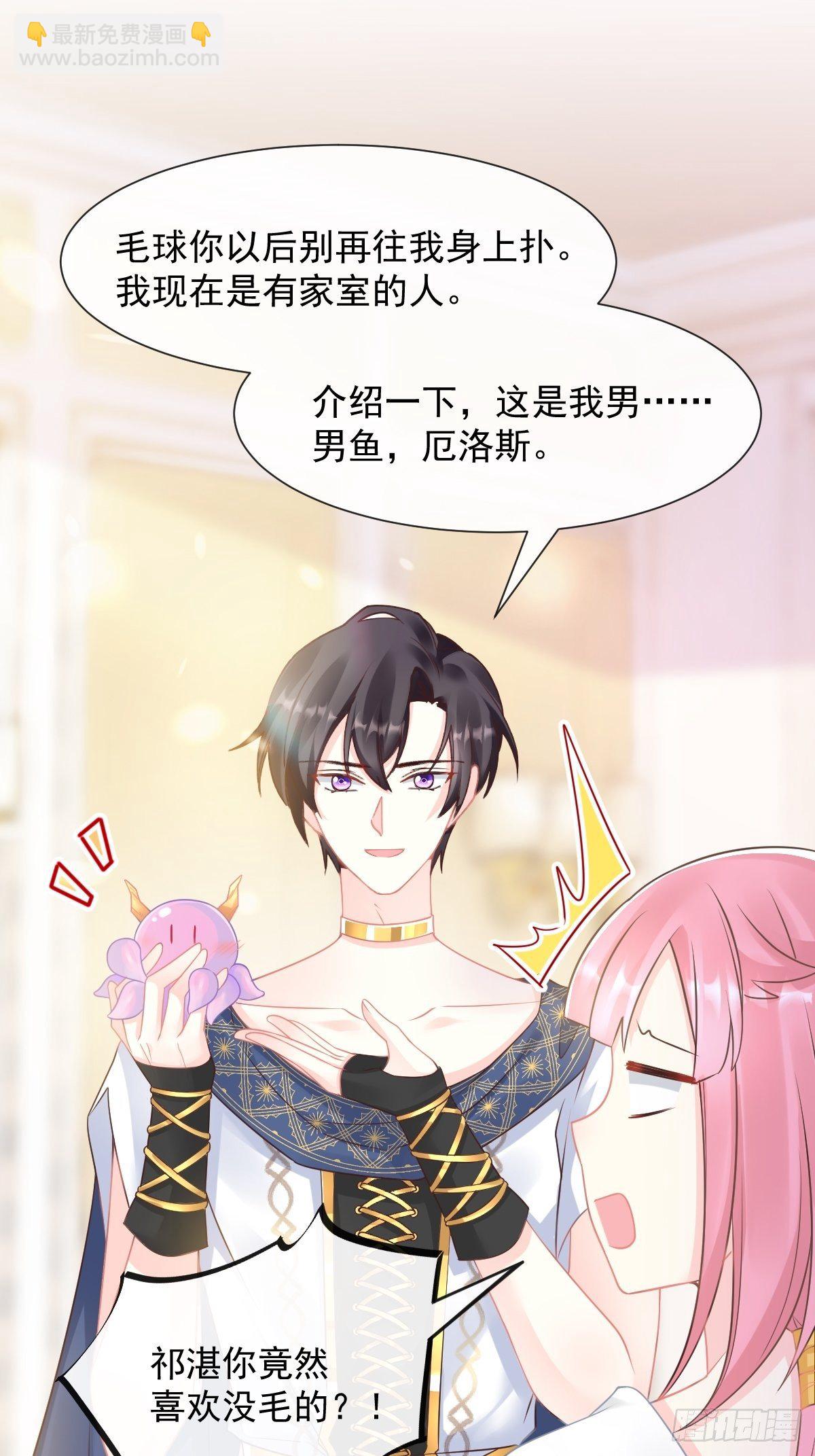 🍟魔神的新娘 035 性感毛球在线剃毛 第9页