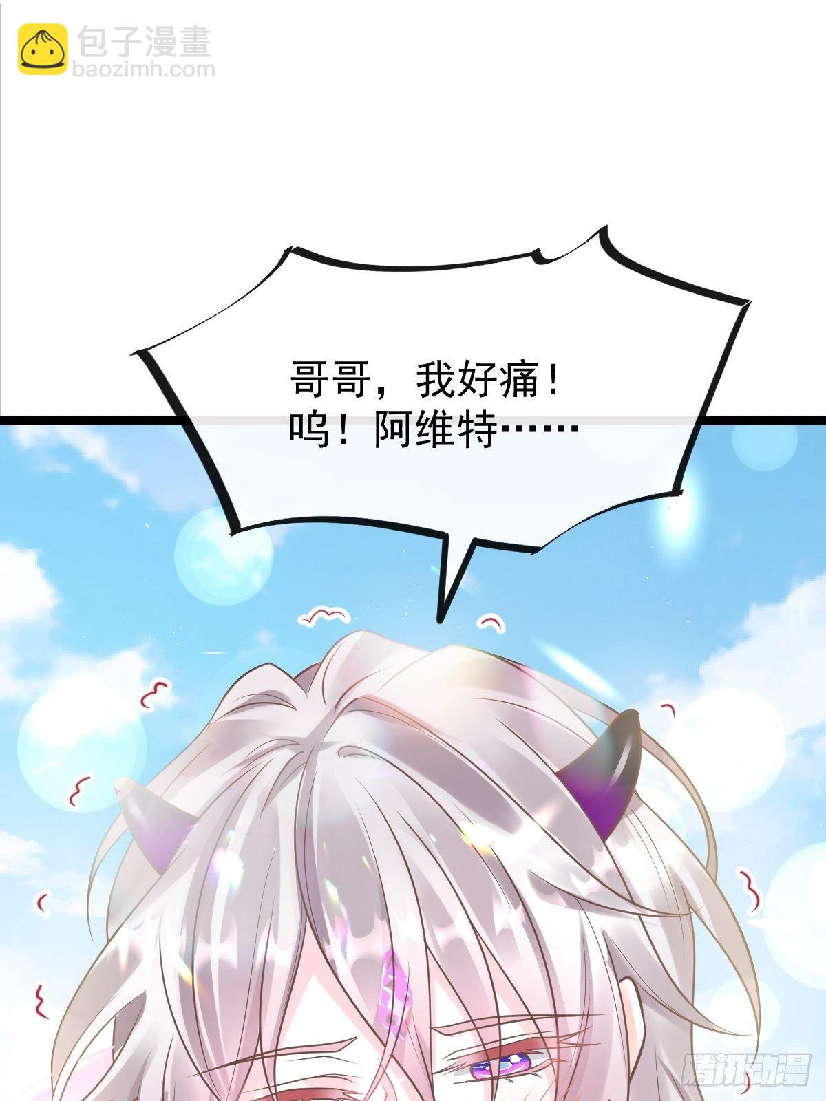 🍟魔神的新娘 037 魔神苏醒 第10页