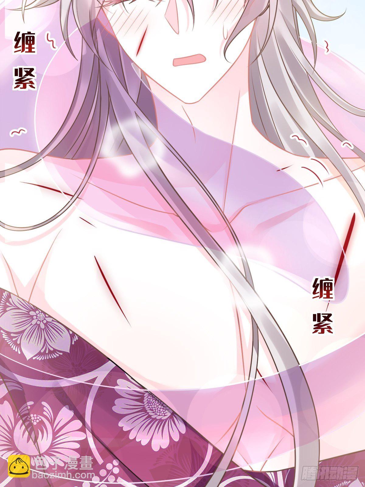 🍟魔神的新娘 037 魔神苏醒 第11页