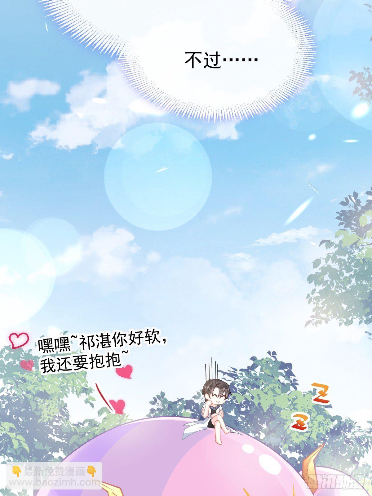 🍟魔神的新娘 037 魔神苏醒 第14页