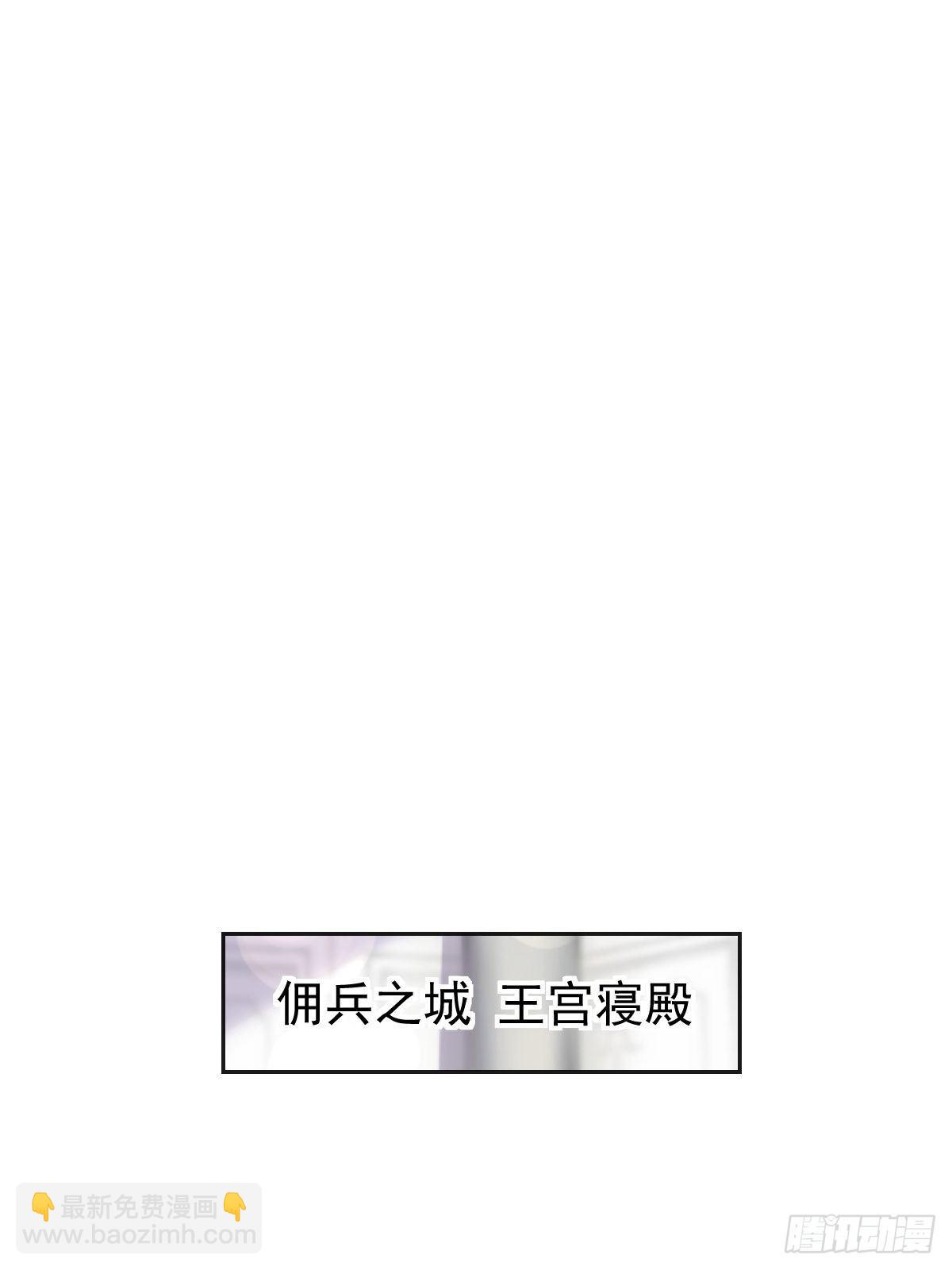 🍟魔神的新娘 037 魔神苏醒 第16页
