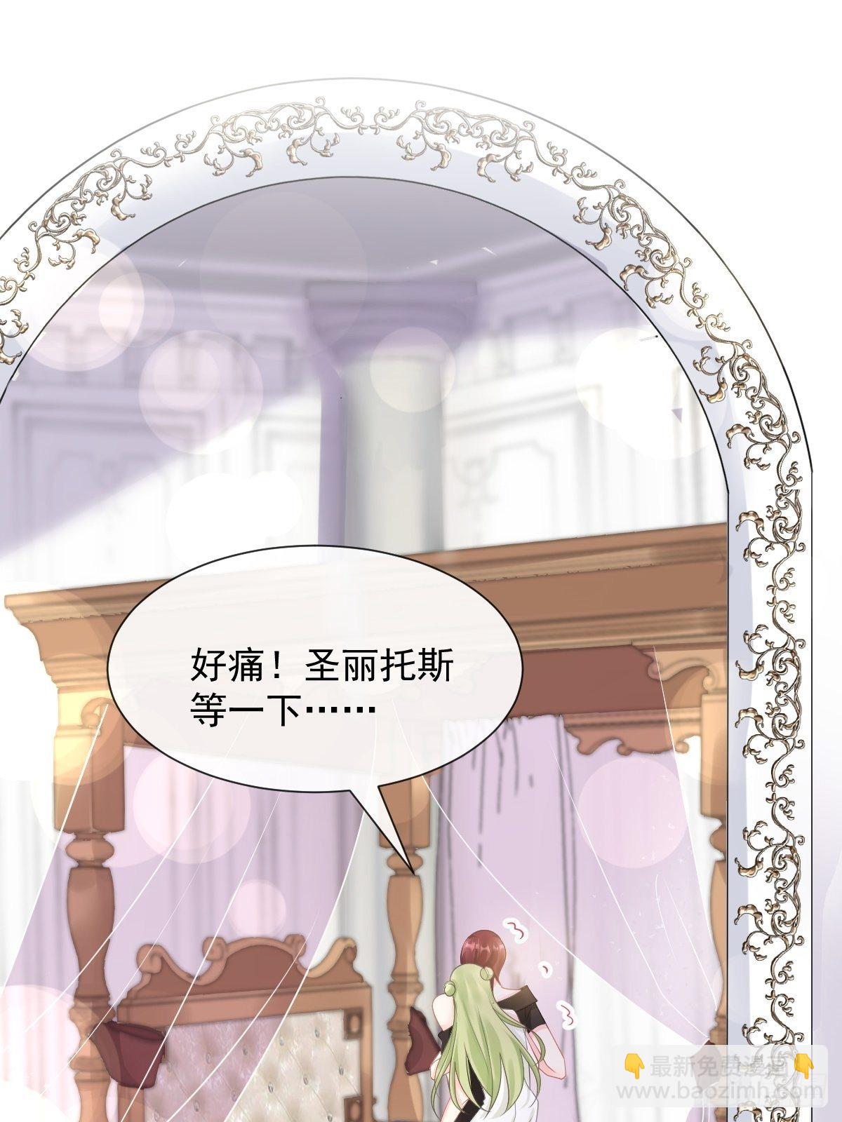 🍟魔神的新娘 037 魔神苏醒 第17页
