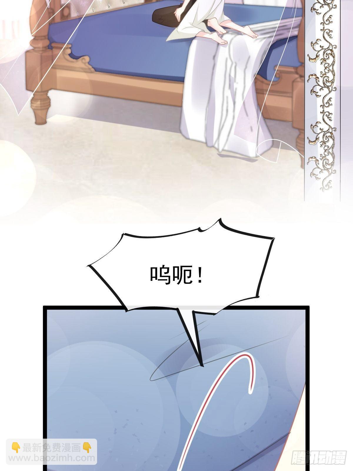 🍟魔神的新娘 037 魔神苏醒 第18页