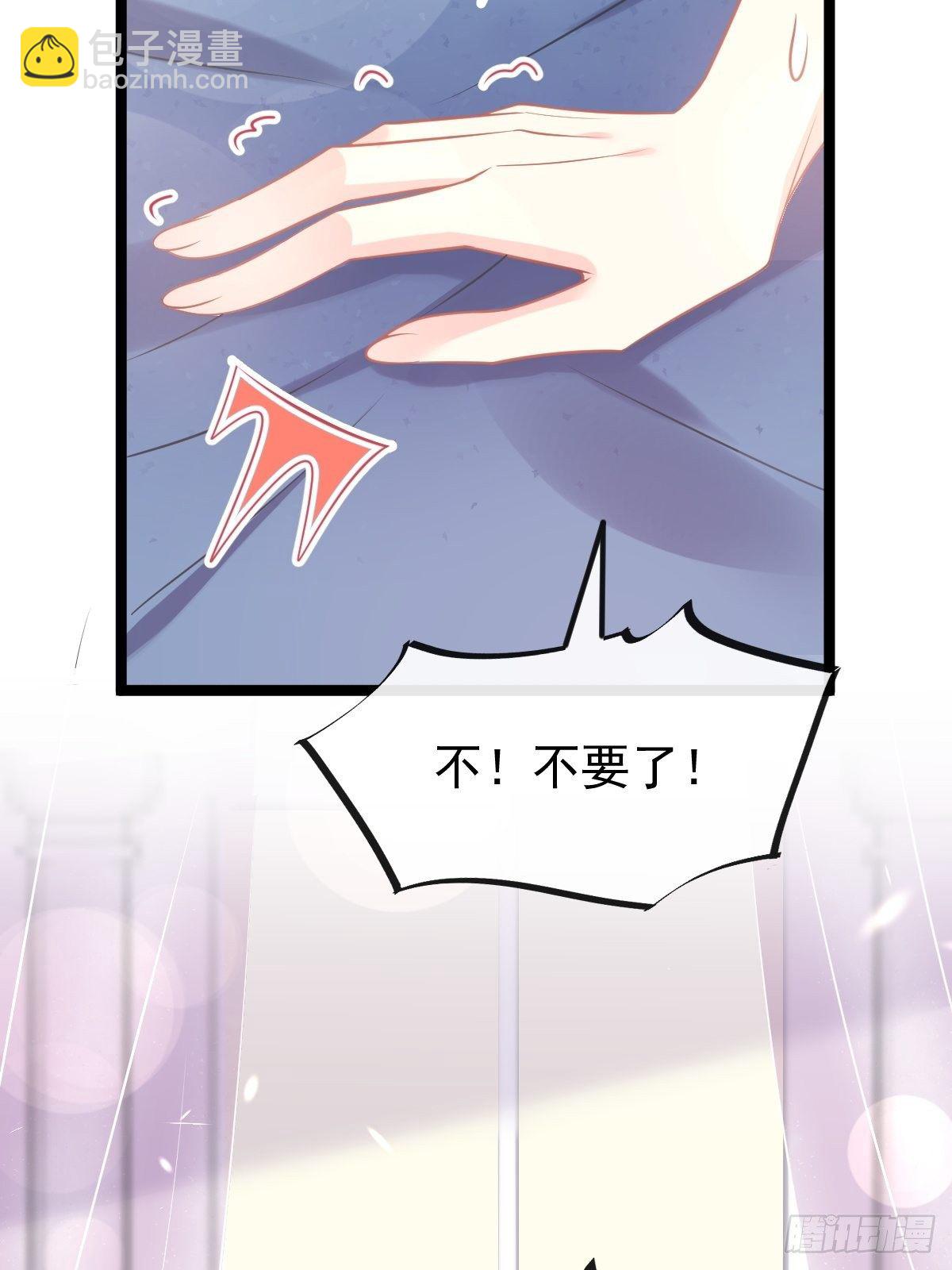 🍟魔神的新娘 037 魔神苏醒 第19页