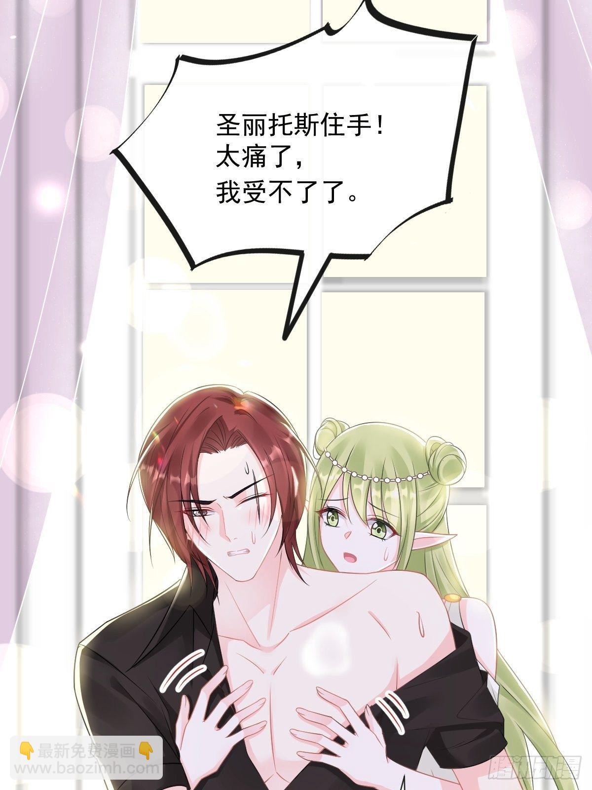 🍟魔神的新娘 037 魔神苏醒 第20页