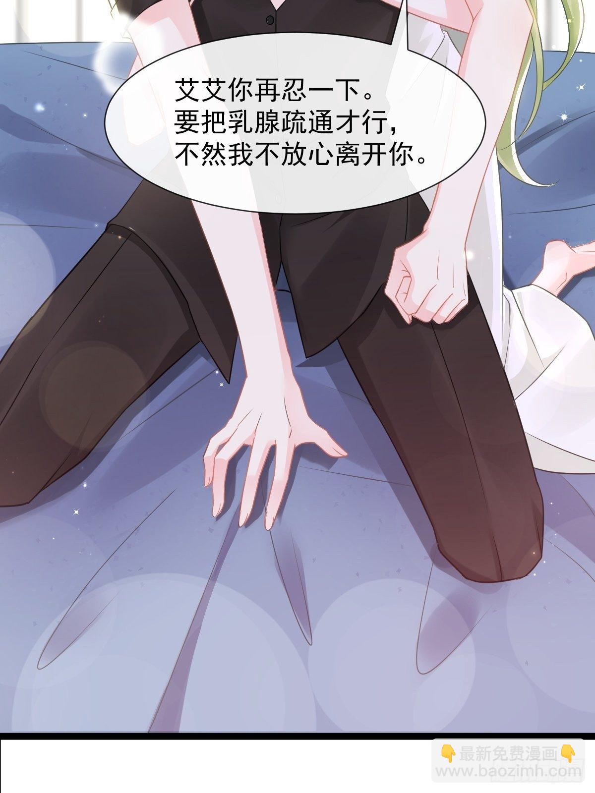 🍟魔神的新娘 037 魔神苏醒 第21页