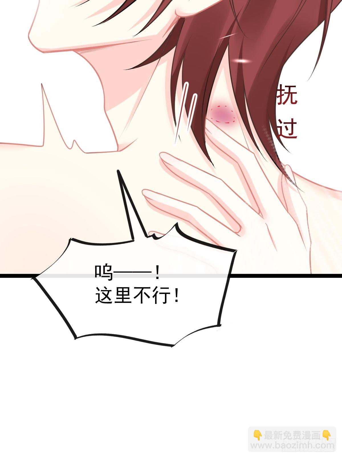 🍟魔神的新娘 037 魔神苏醒 第25页