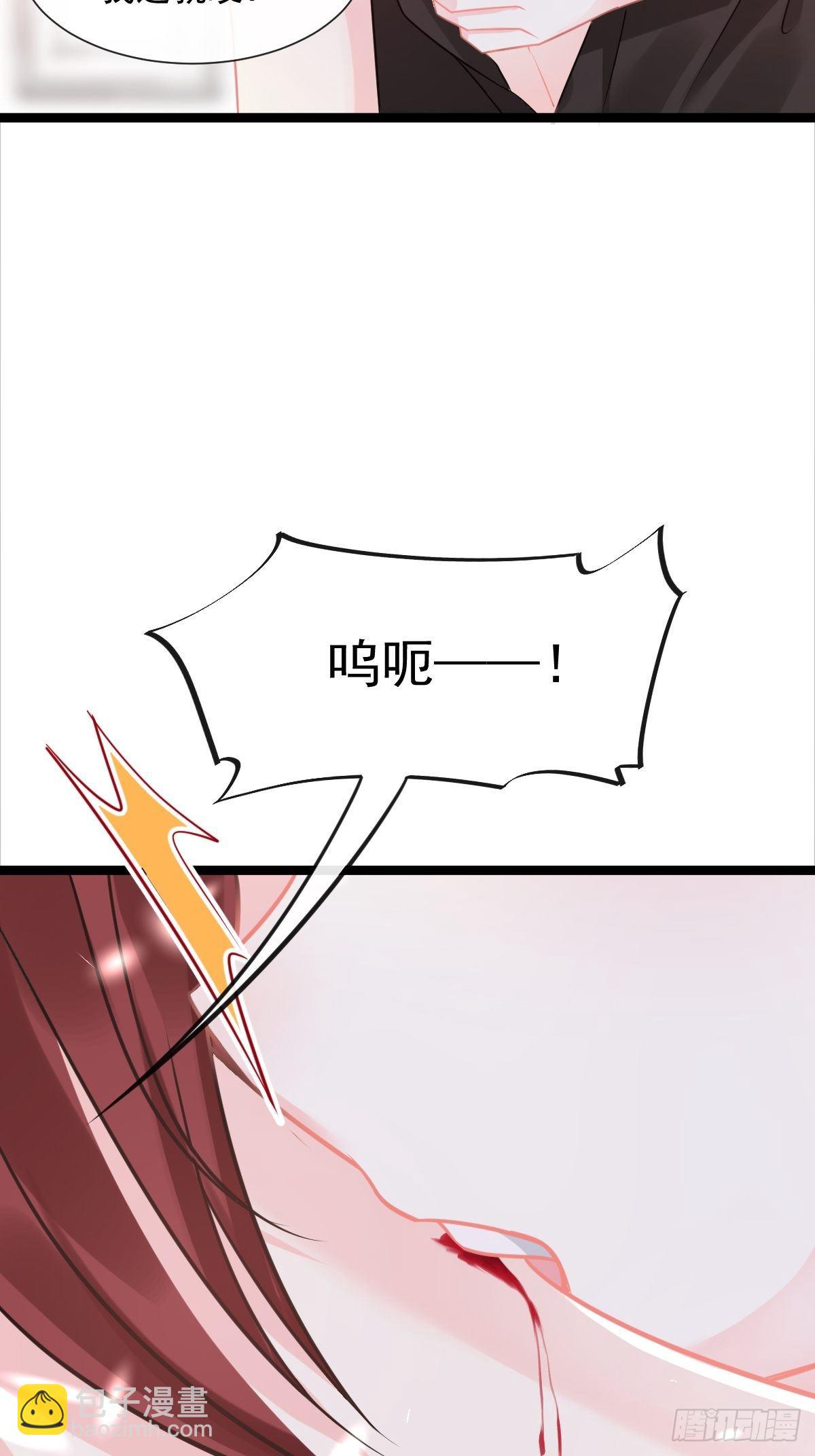🍟魔神的新娘 037 魔神苏醒 第27页