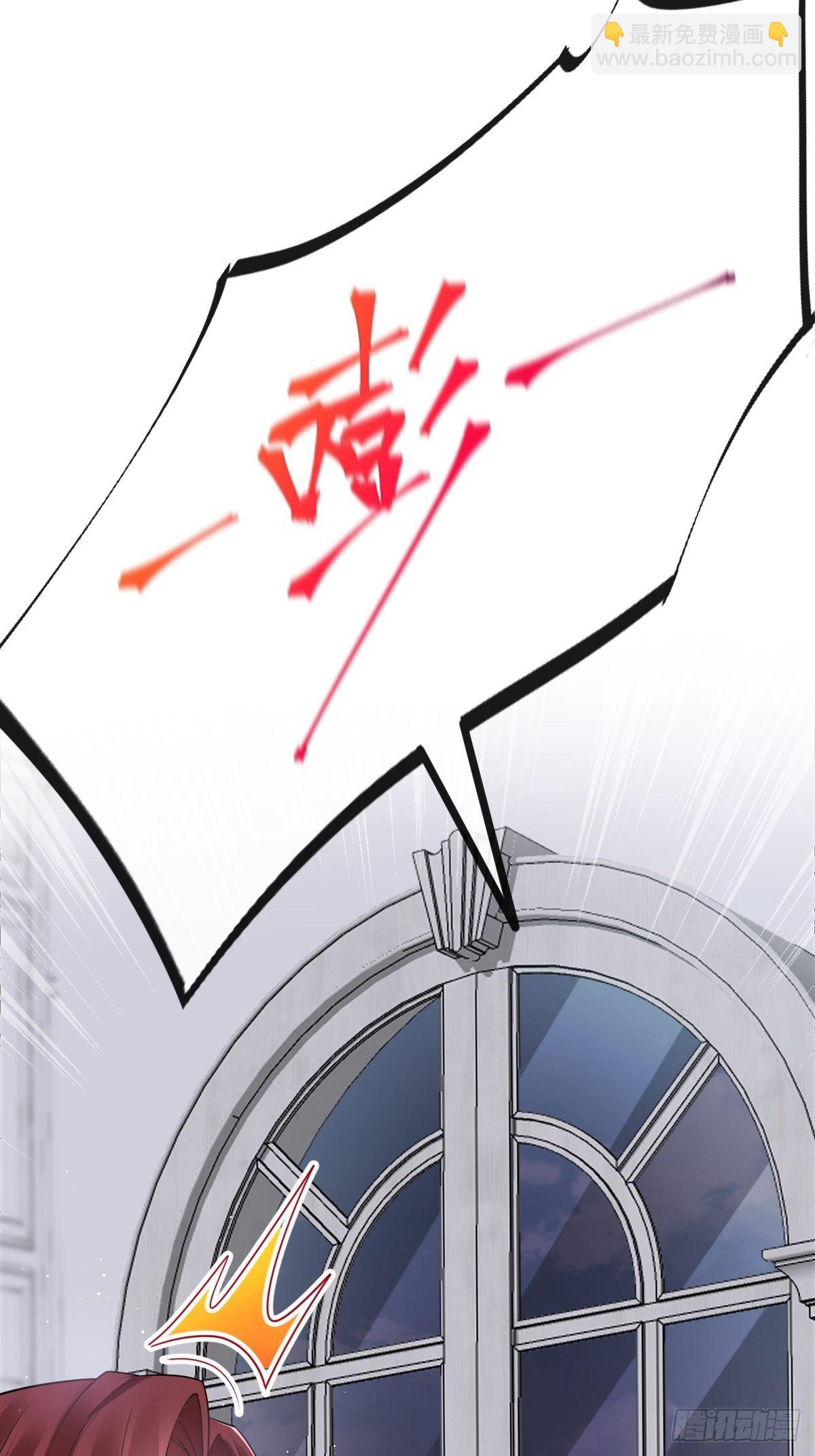 🍟魔神的新娘 037 魔神苏醒 第32页