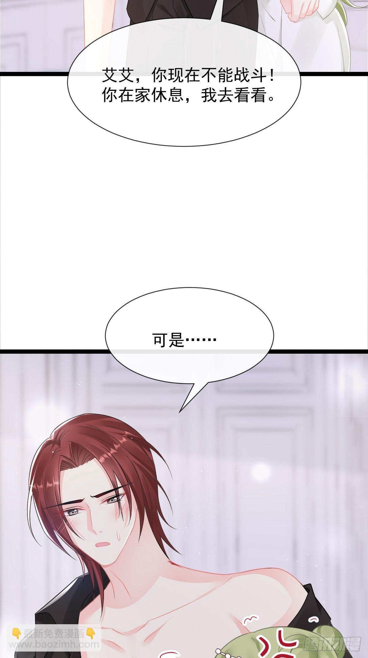 🍟魔神的新娘 037 魔神苏醒 第35页