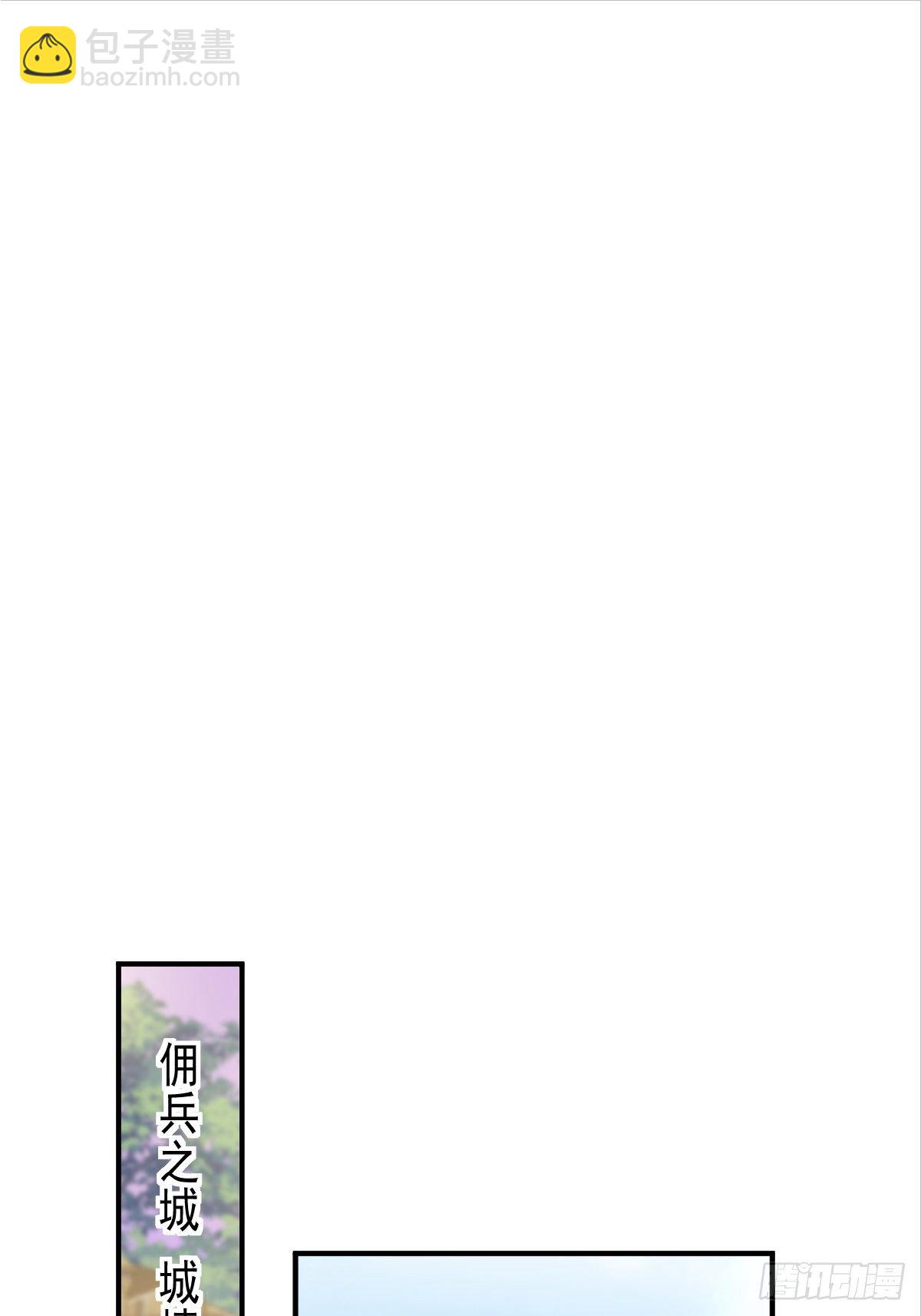 🍟魔神的新娘 037 魔神苏醒 第38页