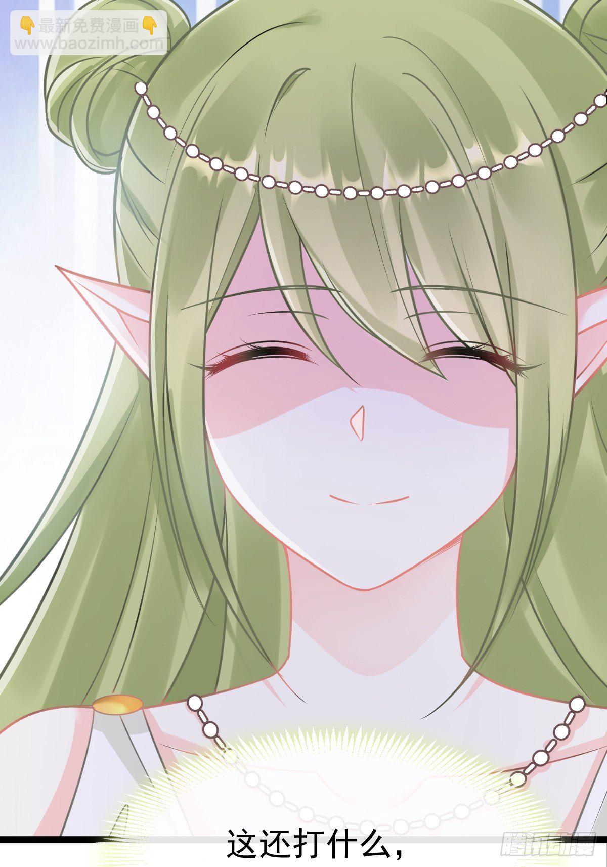 🍟魔神的新娘 037 魔神苏醒 第43页