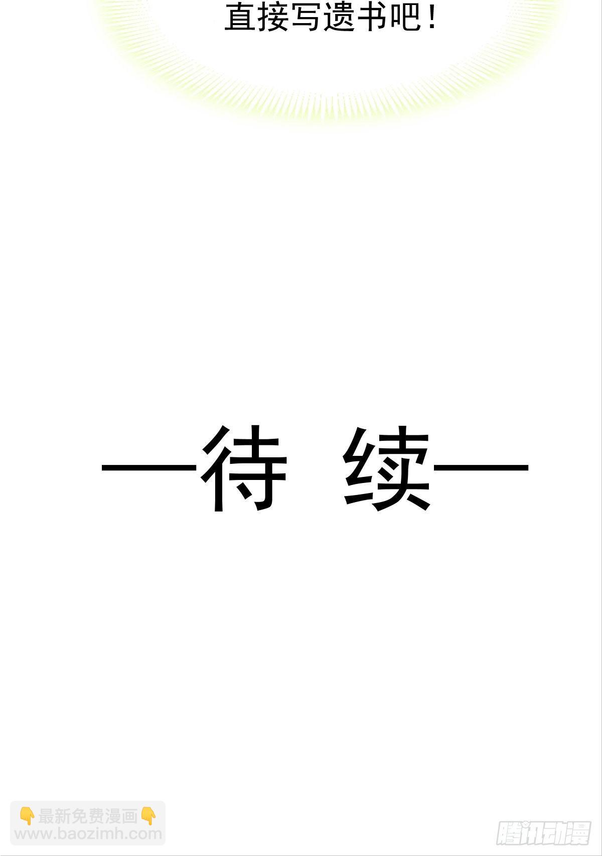 🍟魔神的新娘 037 魔神苏醒 第44页