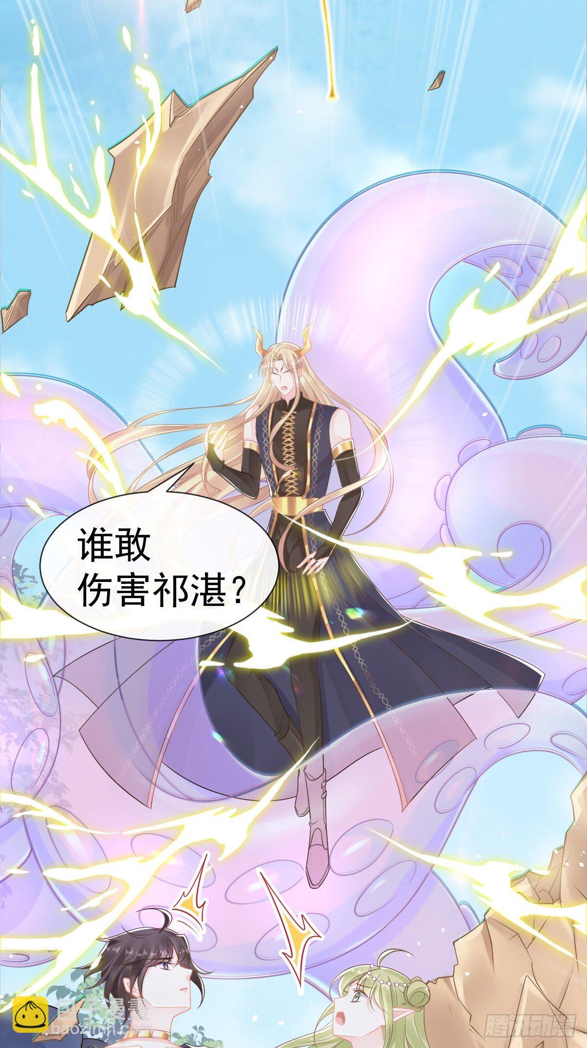 🍟魔神的新娘 037 魔神苏醒 第50页