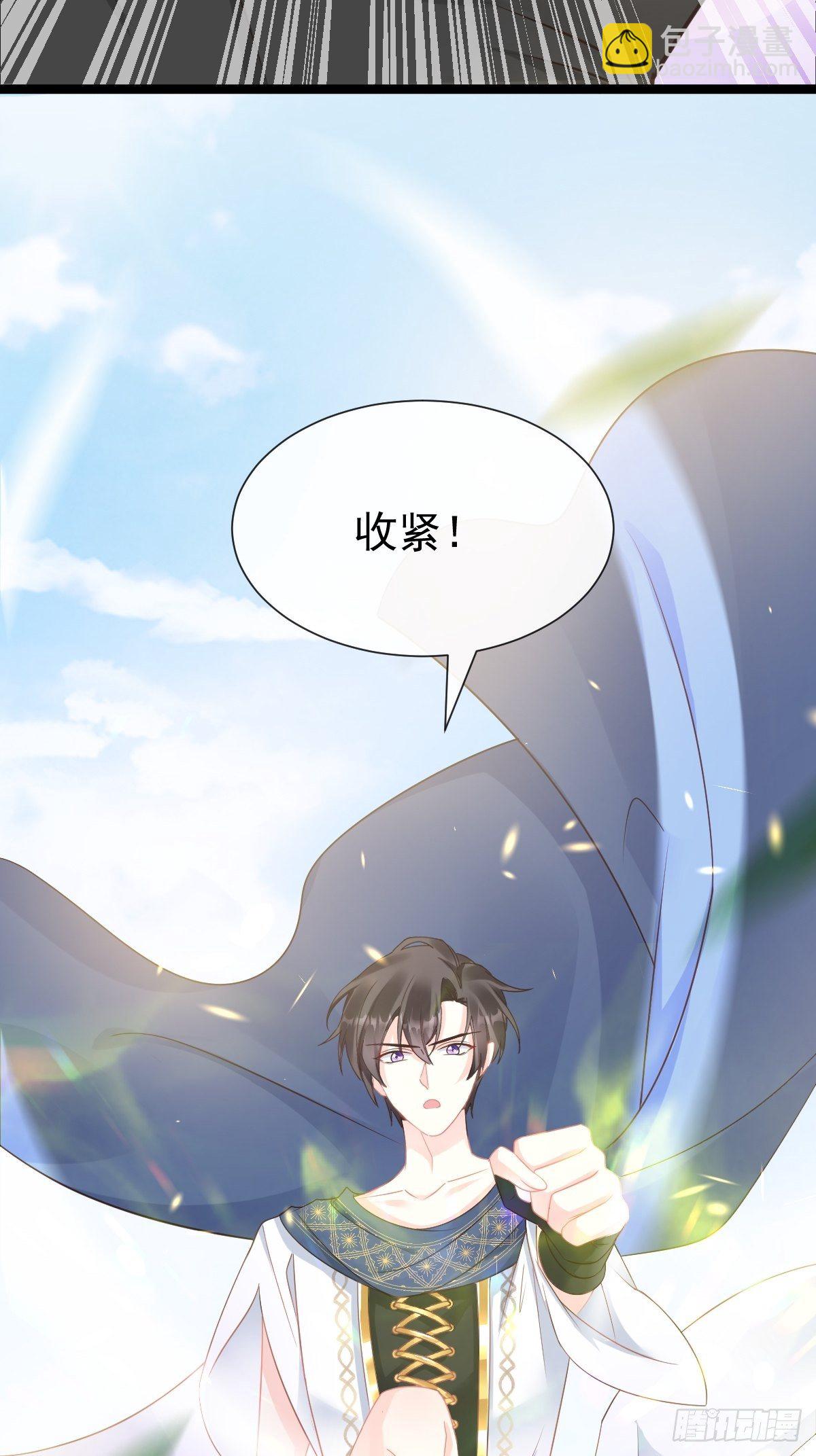 🍟魔神的新娘 037 魔神苏醒 第7页