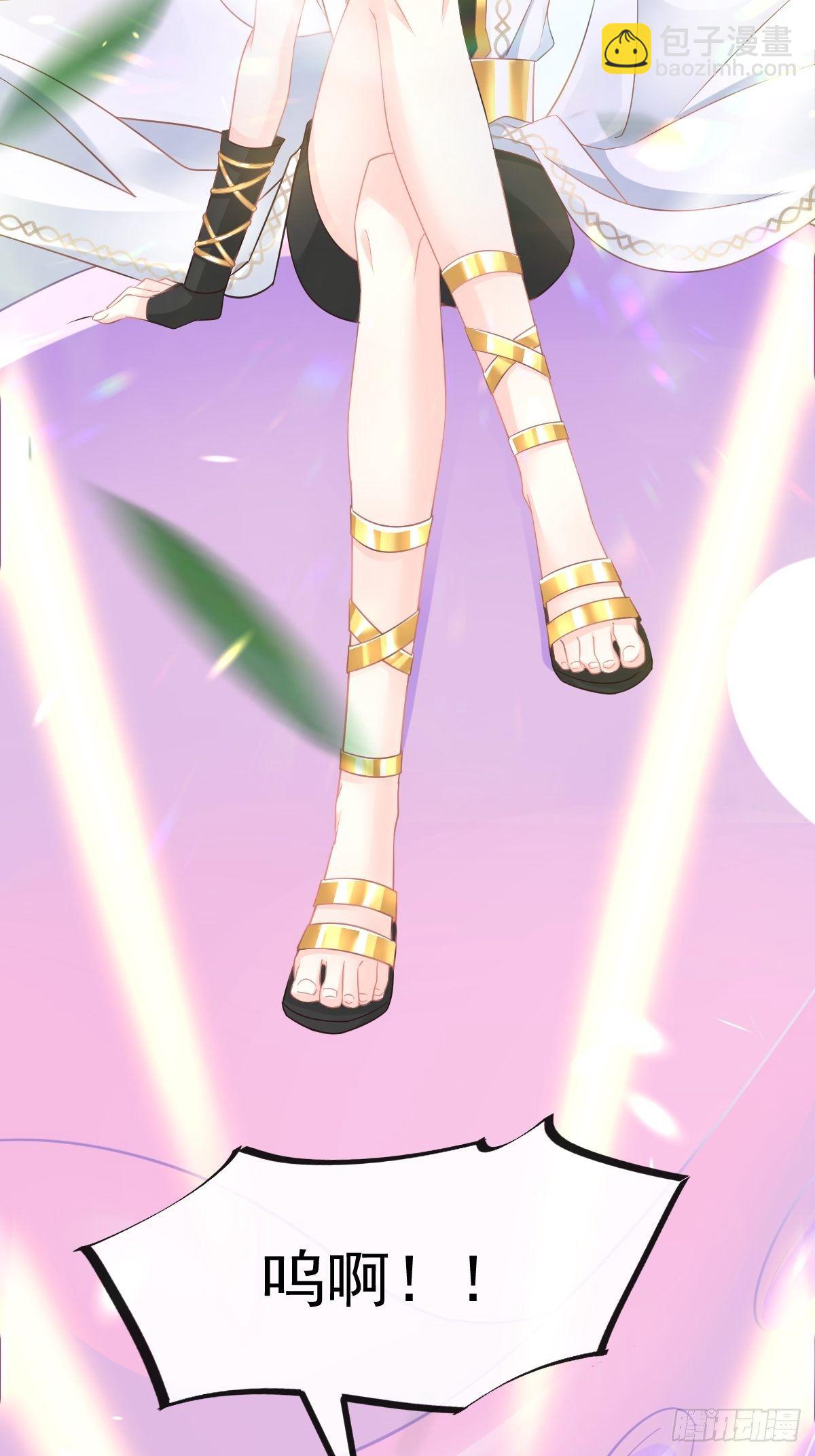 🍟魔神的新娘 037 魔神苏醒 第8页