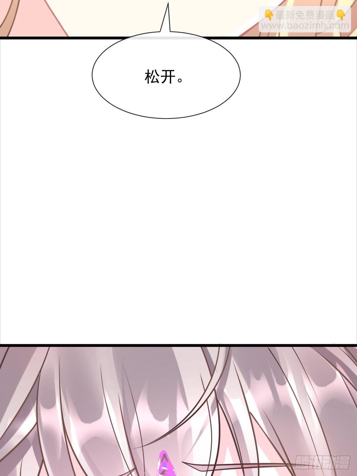 🍟魔神的新娘 039 触手失控 第12页
