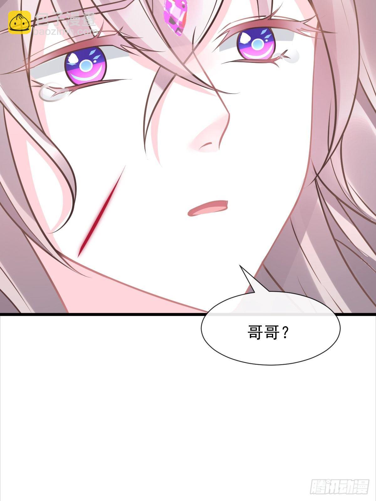 🍟魔神的新娘 039 触手失控 第13页