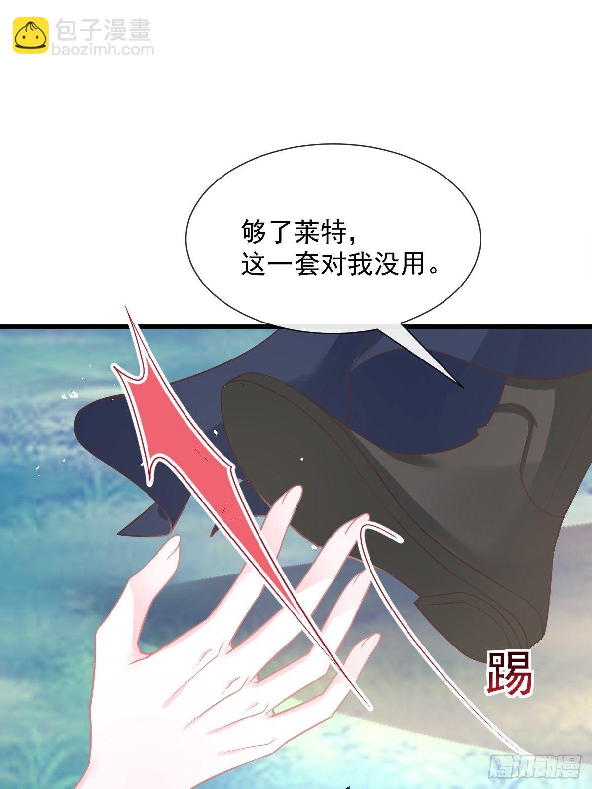 🍟魔神的新娘 039 触手失控 第14页
