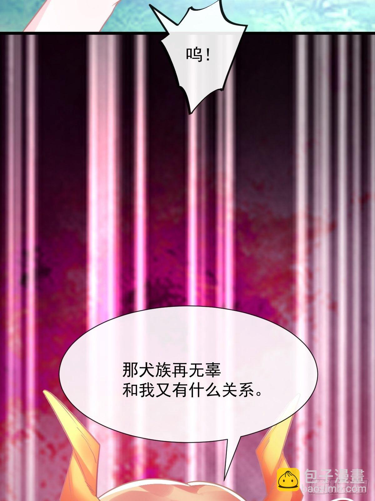 🍟魔神的新娘 039 触手失控 第15页