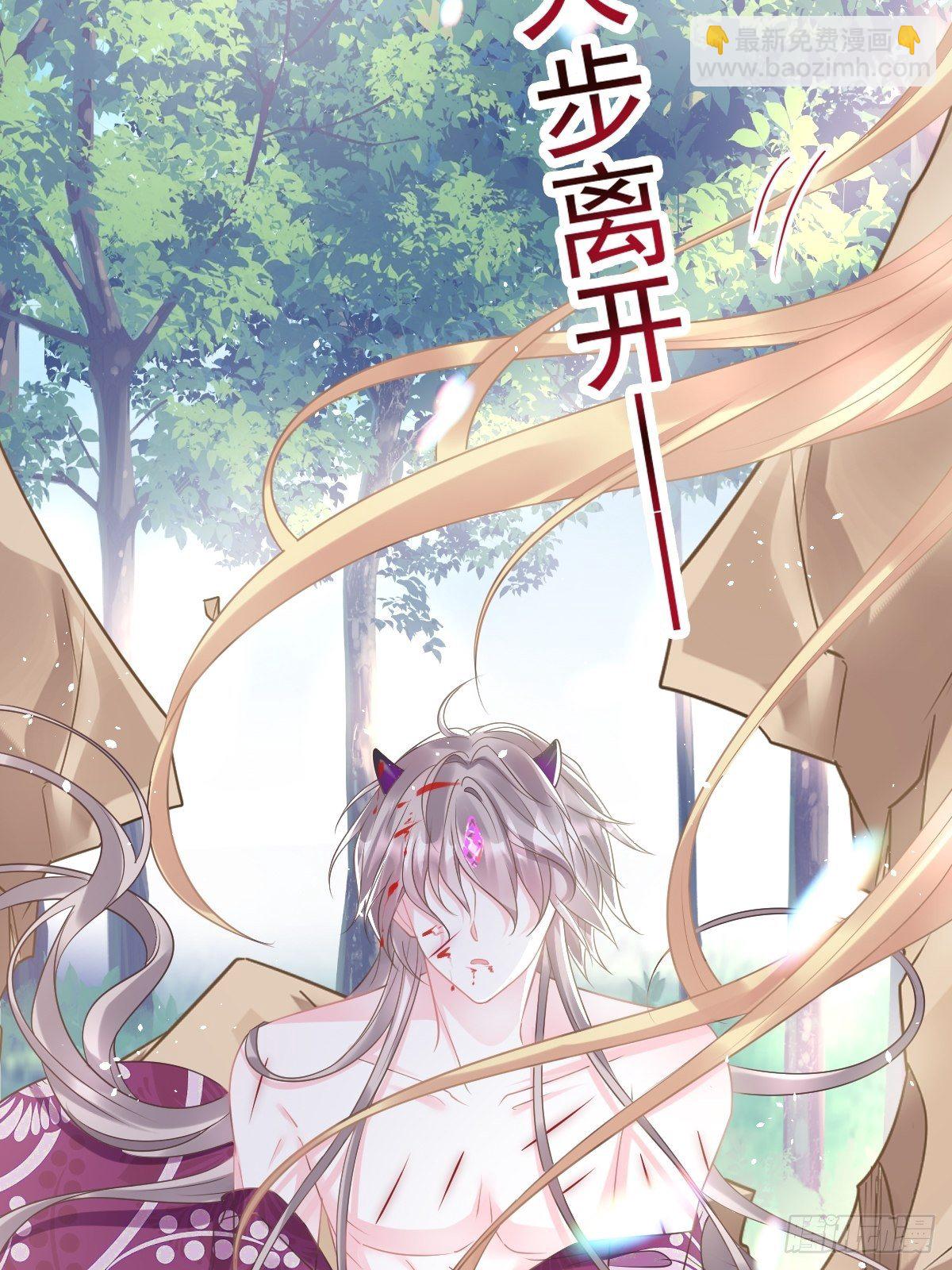 🍟魔神的新娘 039 触手失控 第18页
