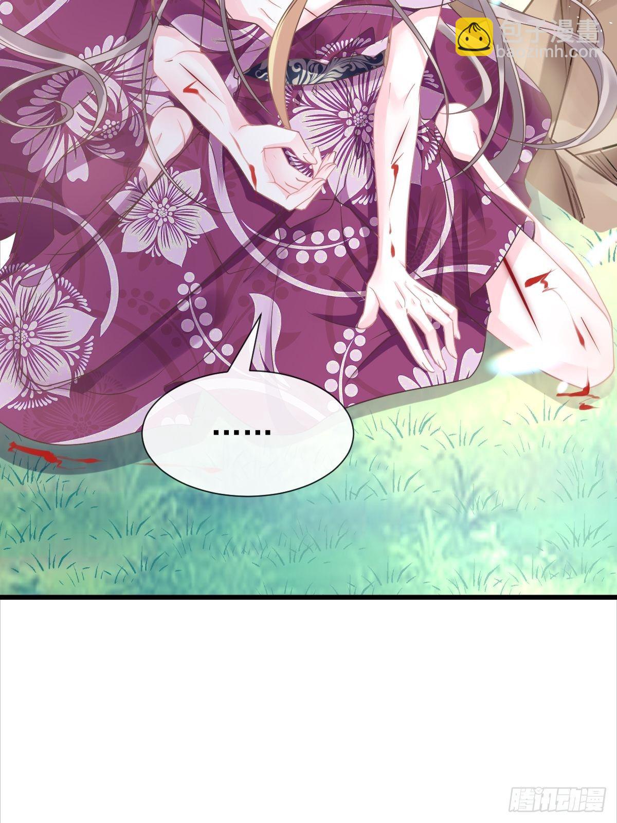 🍟魔神的新娘 039 触手失控 第19页