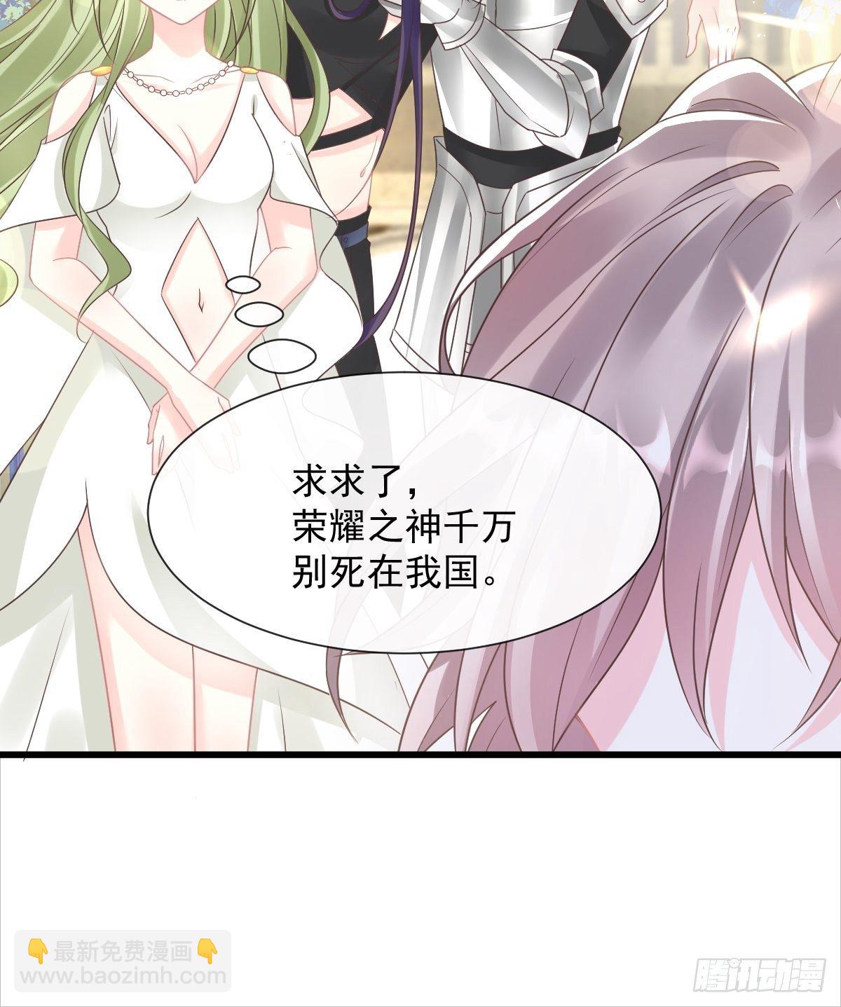 🍟魔神的新娘 039 触手失控 第21页