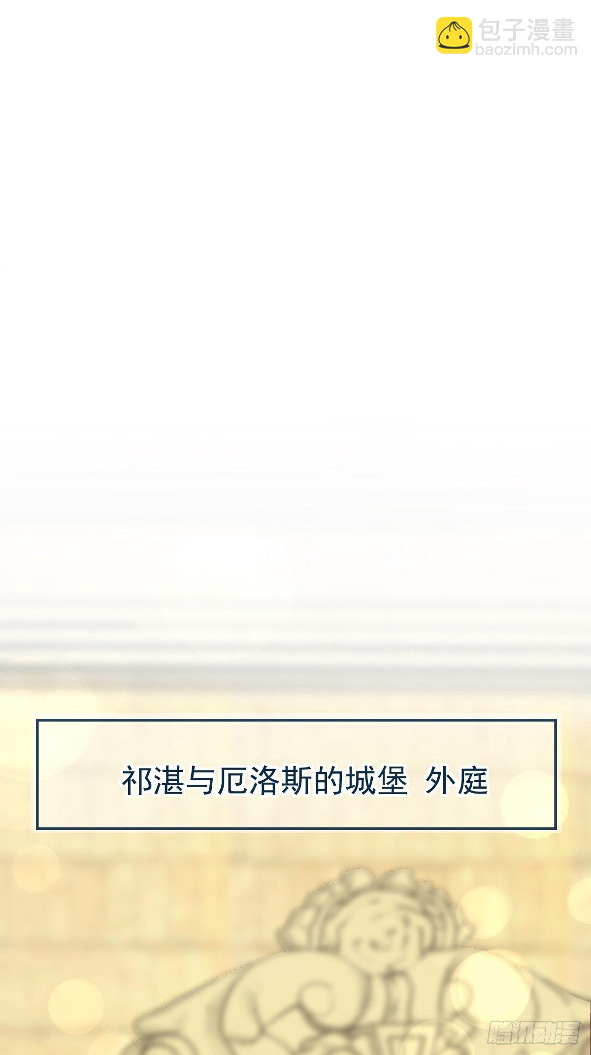 🍟魔神的新娘 039 触手失控 第25页