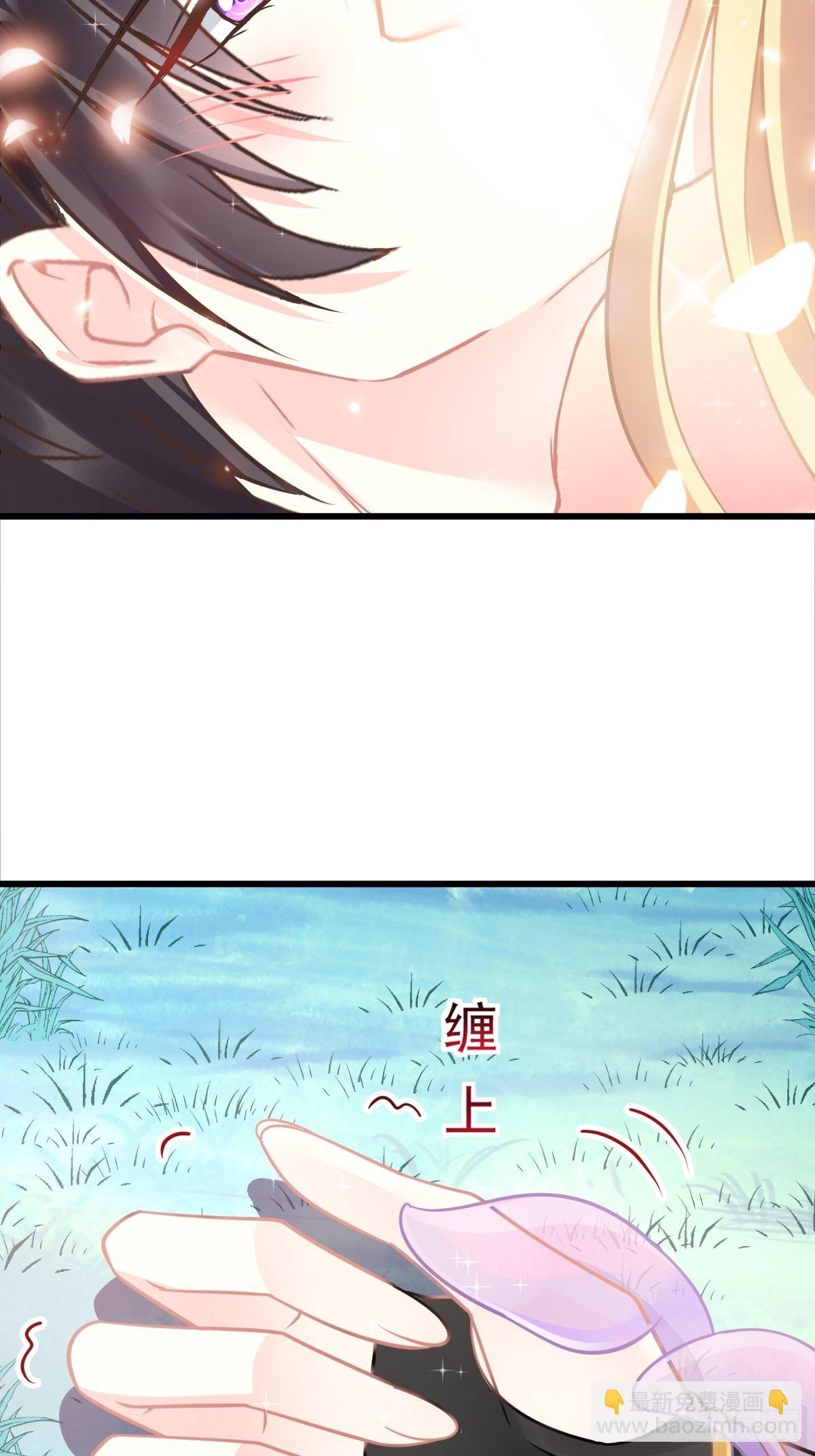 🍟魔神的新娘 039 触手失控 第37页