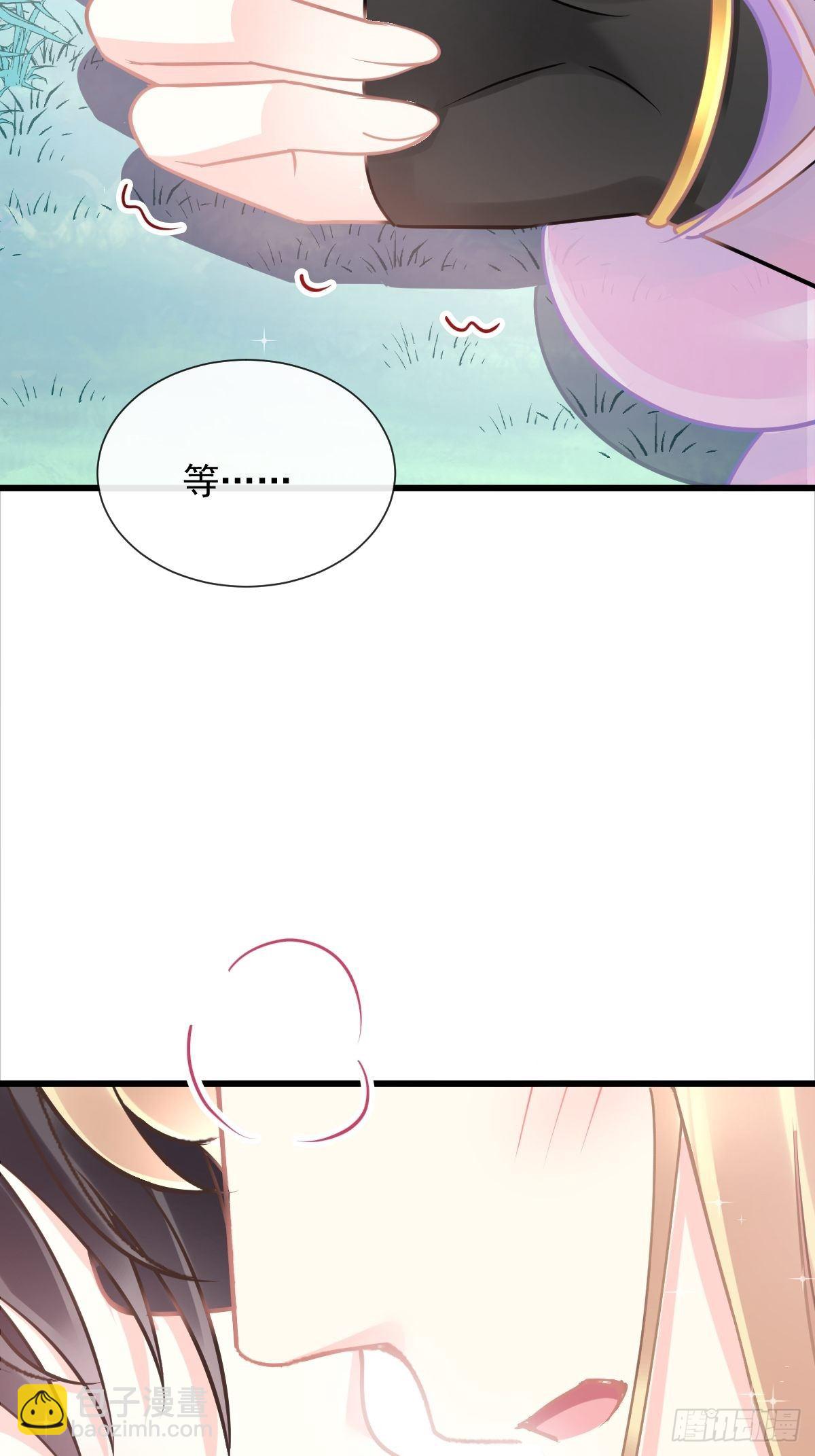 🍟魔神的新娘 039 触手失控 第38页