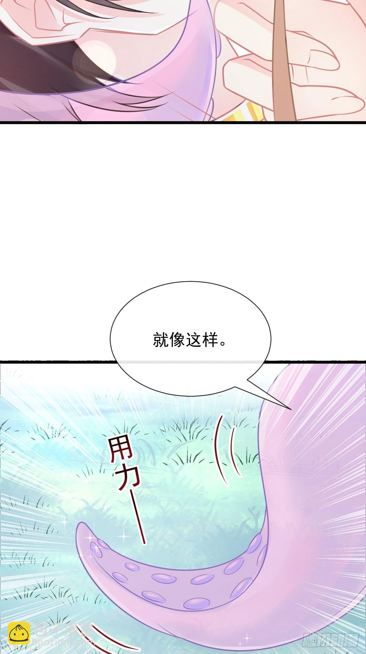 🍟魔神的新娘 039 触手失控 第42页