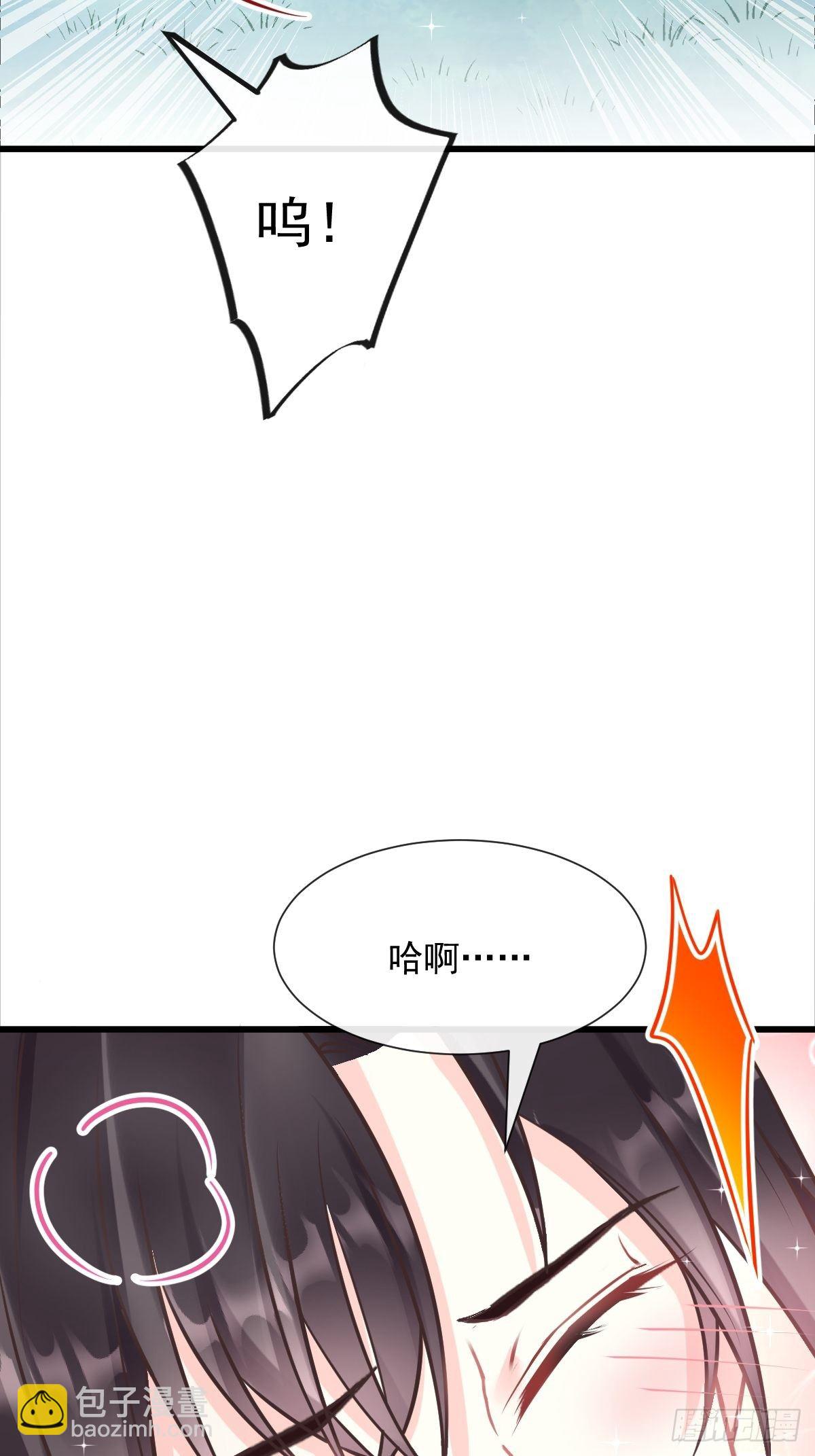 🍟魔神的新娘 039 触手失控 第43页