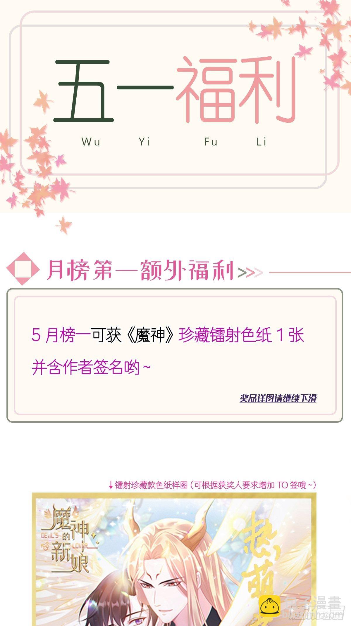 🍟魔神的新娘 039 触手失控 第45页