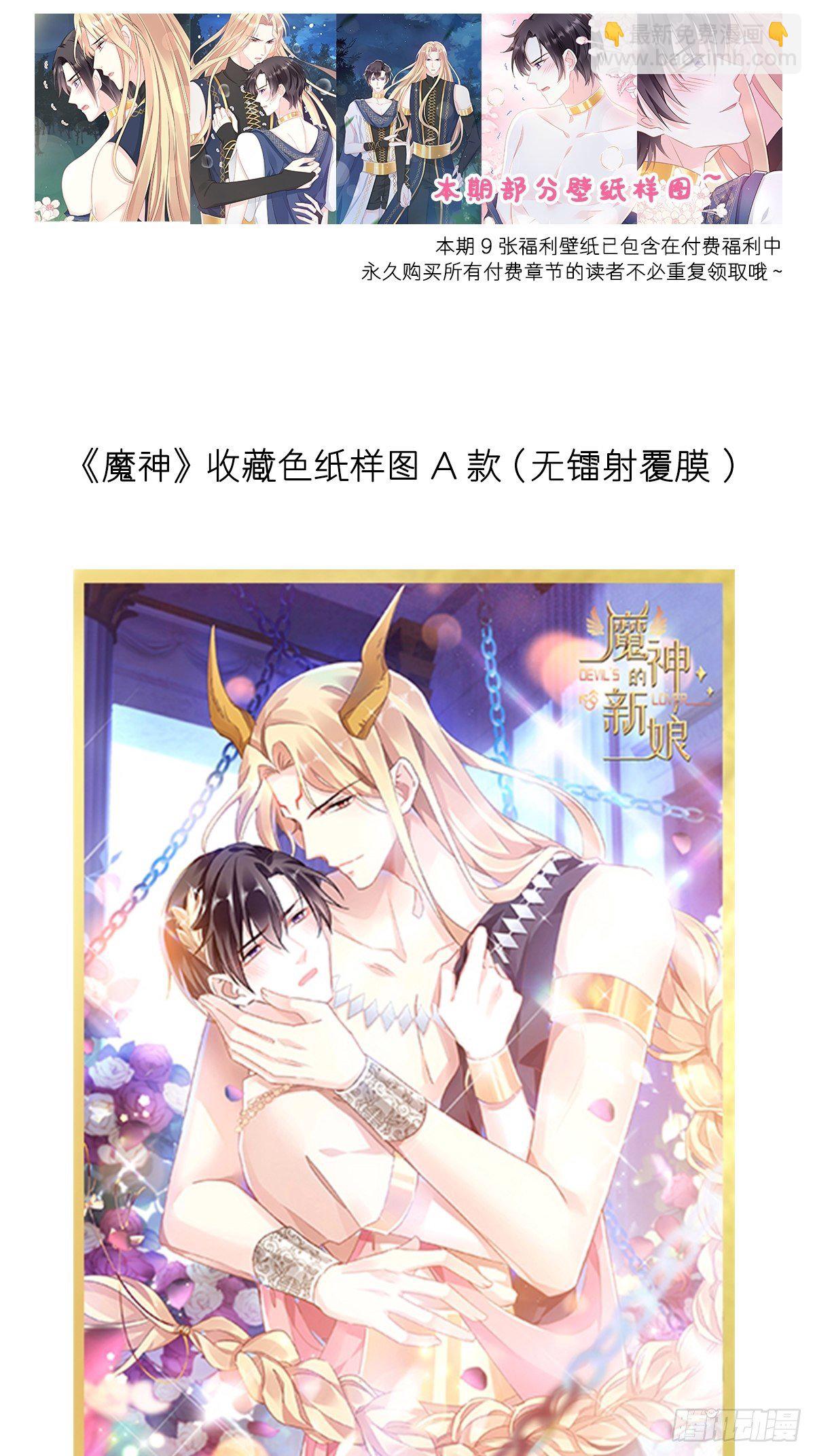 🍟魔神的新娘 039 触手失控 第47页