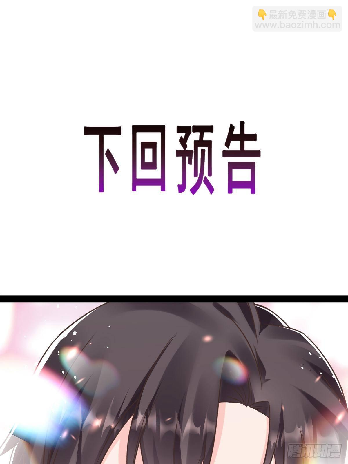 🍟魔神的新娘 039 触手失控 第49页