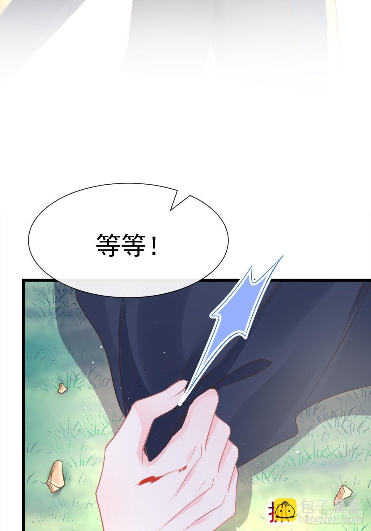 🍟魔神的新娘 039 触手失控 第7页