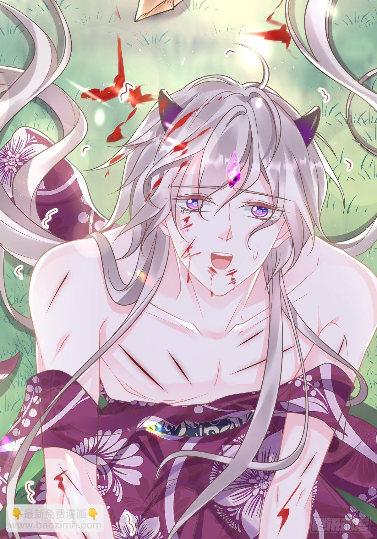 🍟魔神的新娘 039 触手失控 第9页