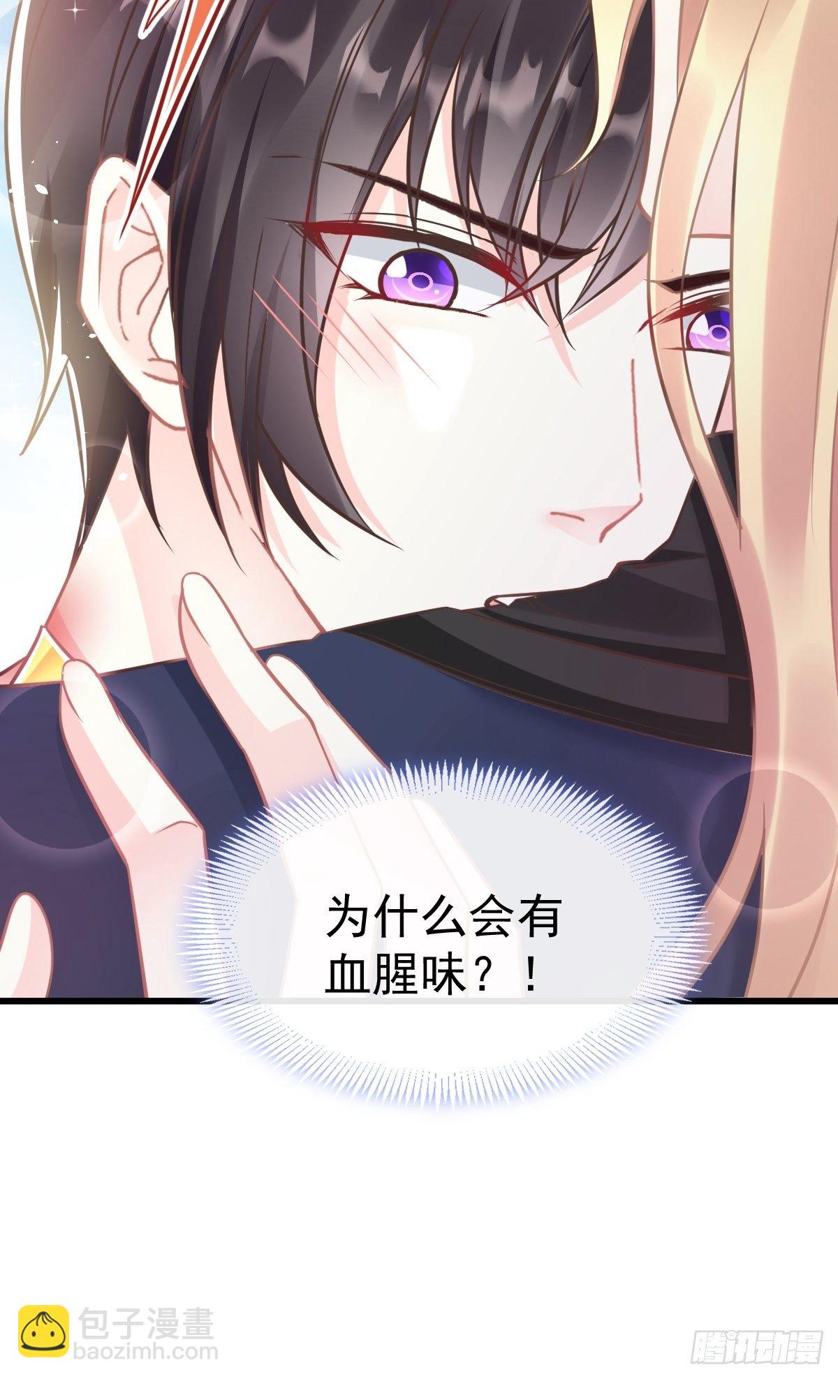 🍟魔神的新娘 041 惹人心疼 第10页