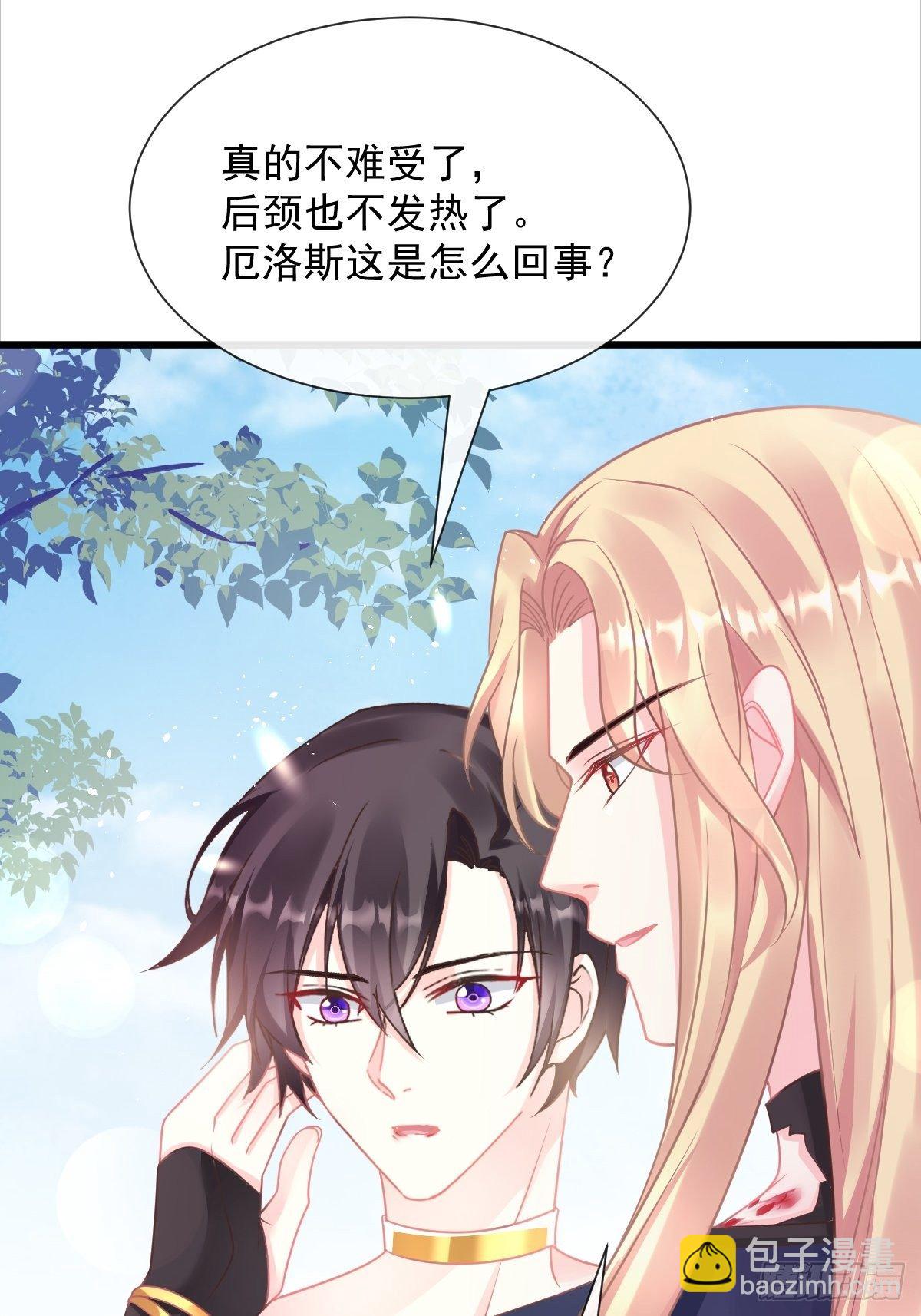 🍟魔神的新娘 041 惹人心疼 第13页